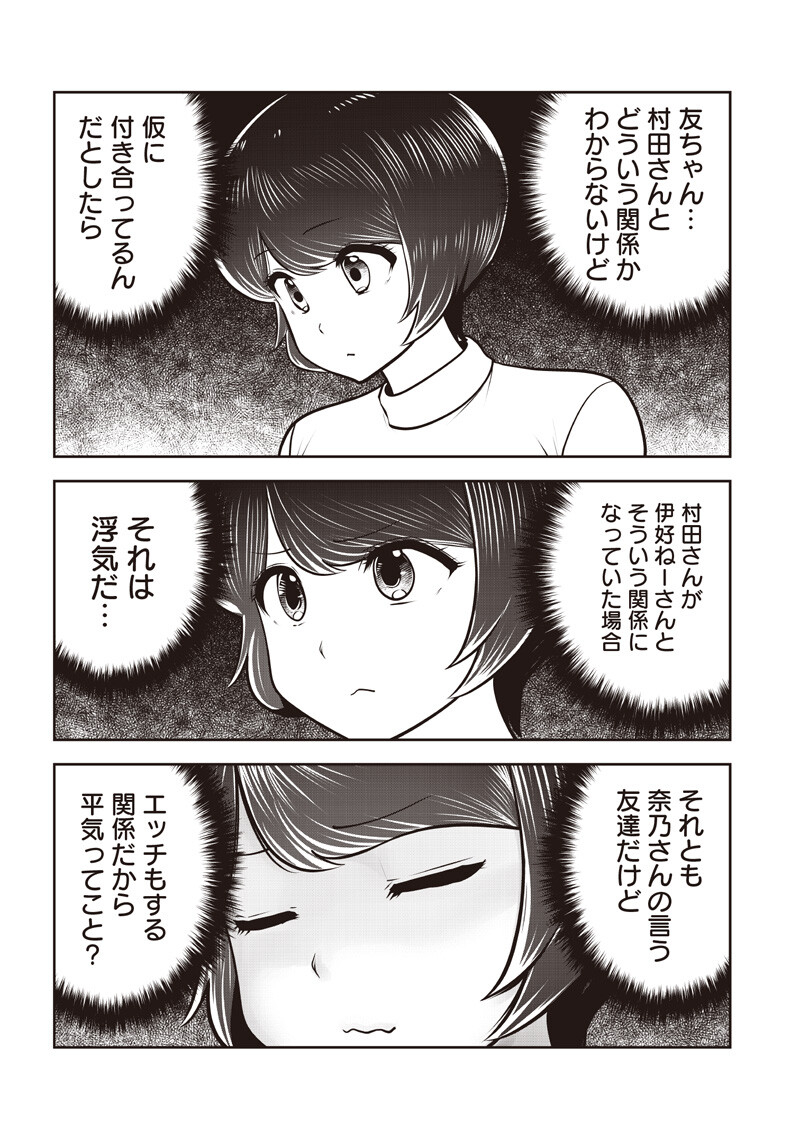 Kouiu no Gaii Chapter 63.4 7ページ