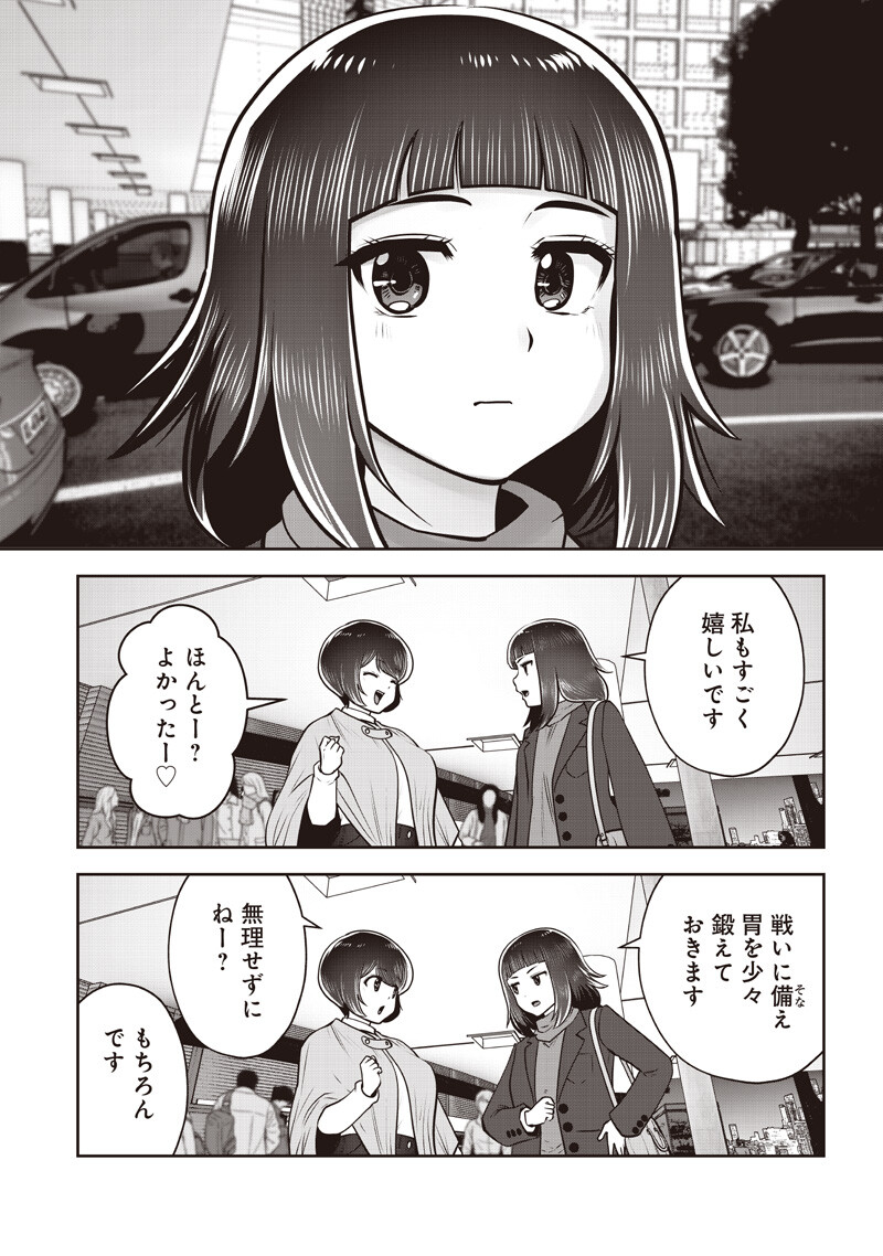 Kouiu no Gaii Chapter 63.5 5ページ