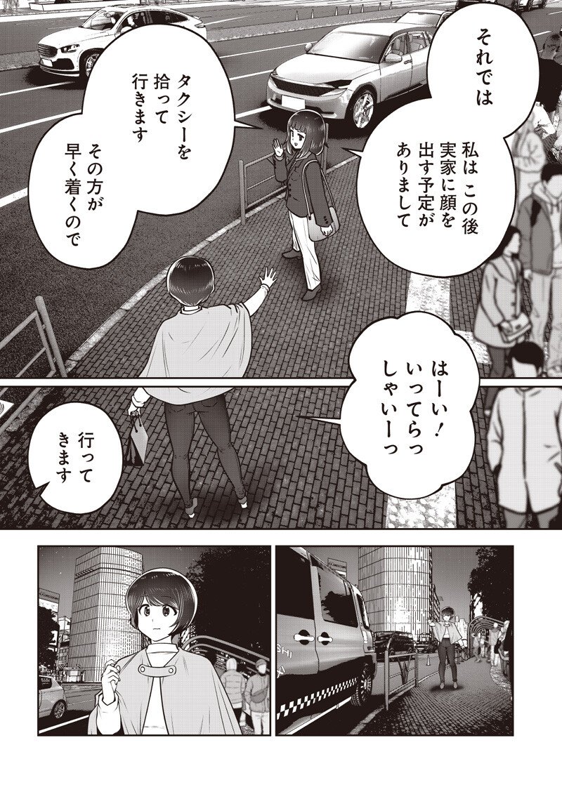 Kouiu no Gaii Chapter 63.5 6ページ