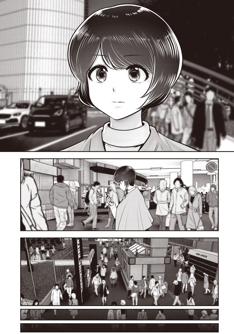 Kouiu no Gaii Chapter 63.5 7ページ