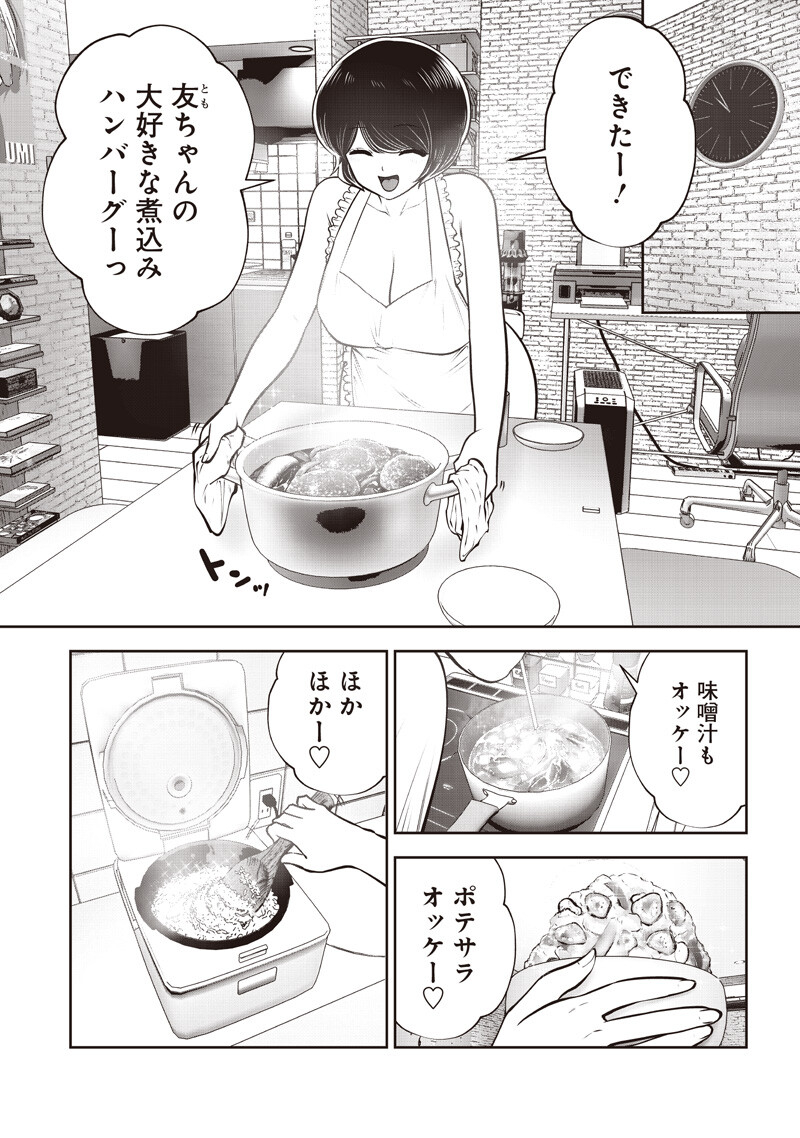 Kouiu no Gaii Chapter 64.1 2ページ