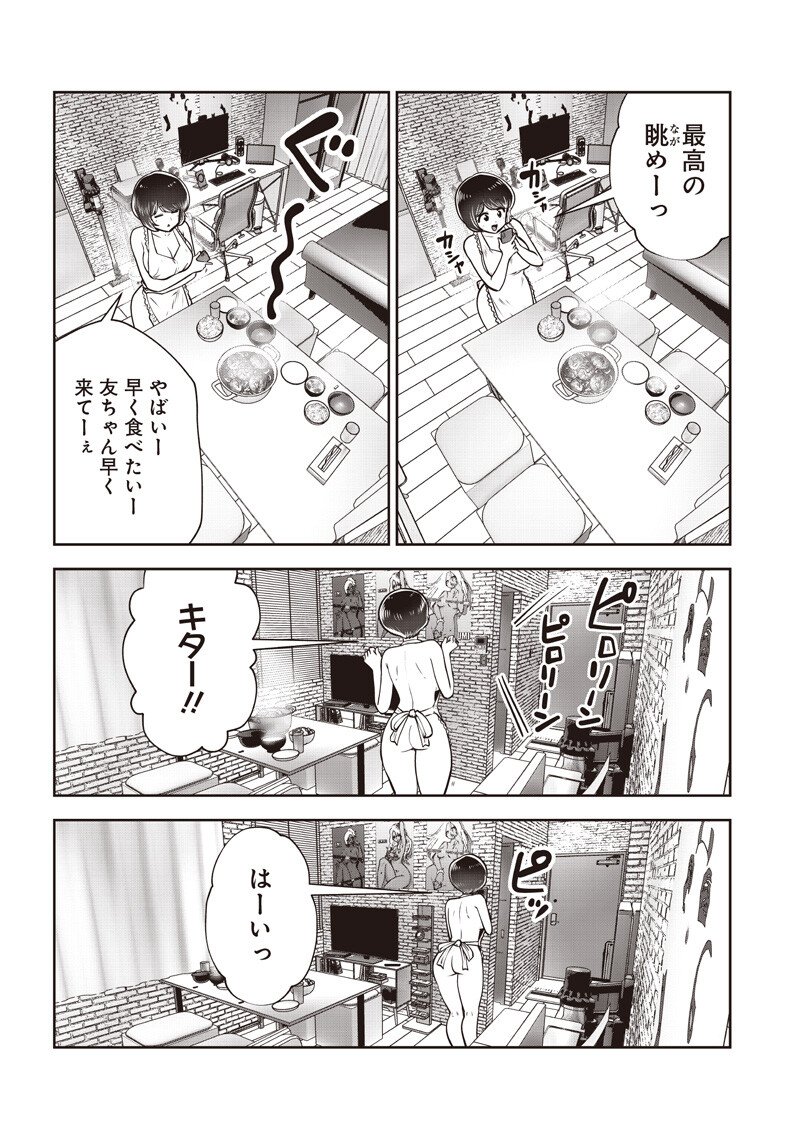 Kouiu no Gaii Chapter 64.1 3ページ