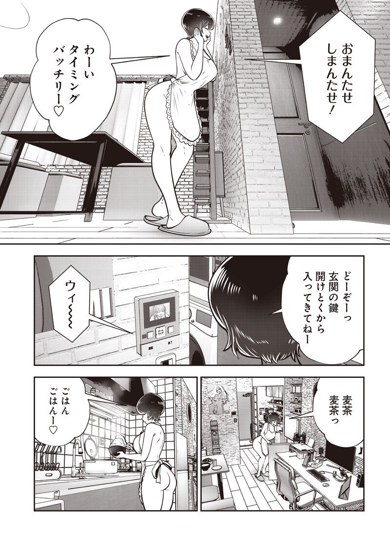 Kouiu no Gaii Chapter 64.1 4ページ