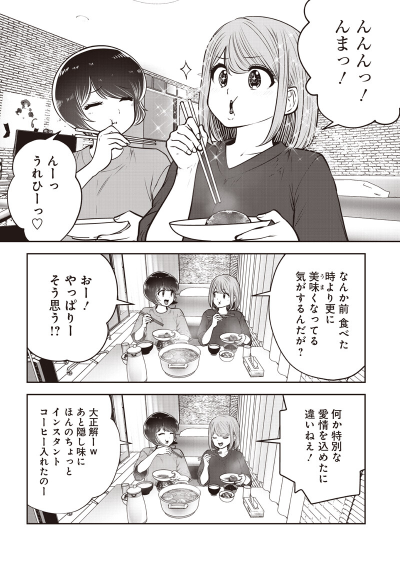 Kouiu no Gaii Chapter 64.2 3ページ