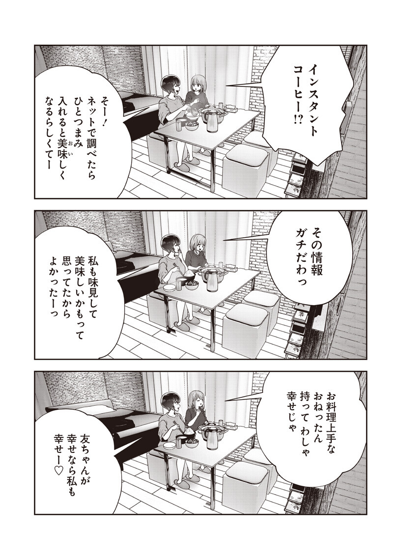 Kouiu no Gaii Chapter 64.2 4ページ