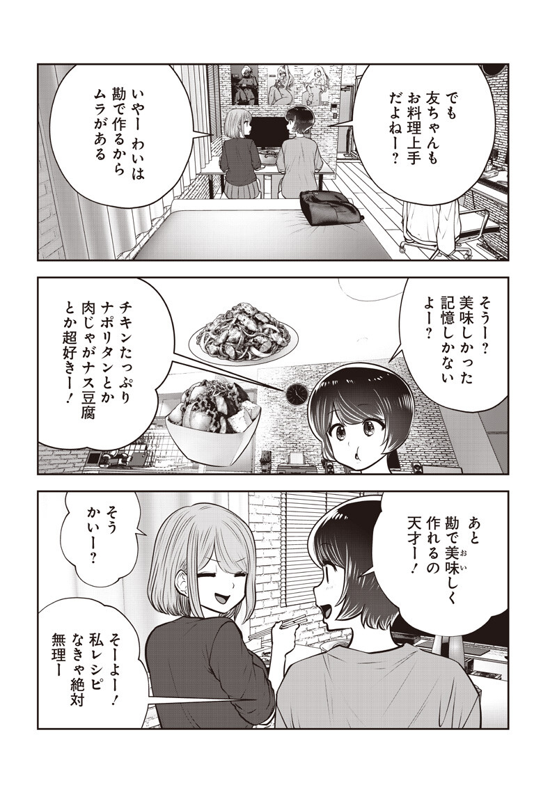Kouiu no Gaii Chapter 64.2 5ページ