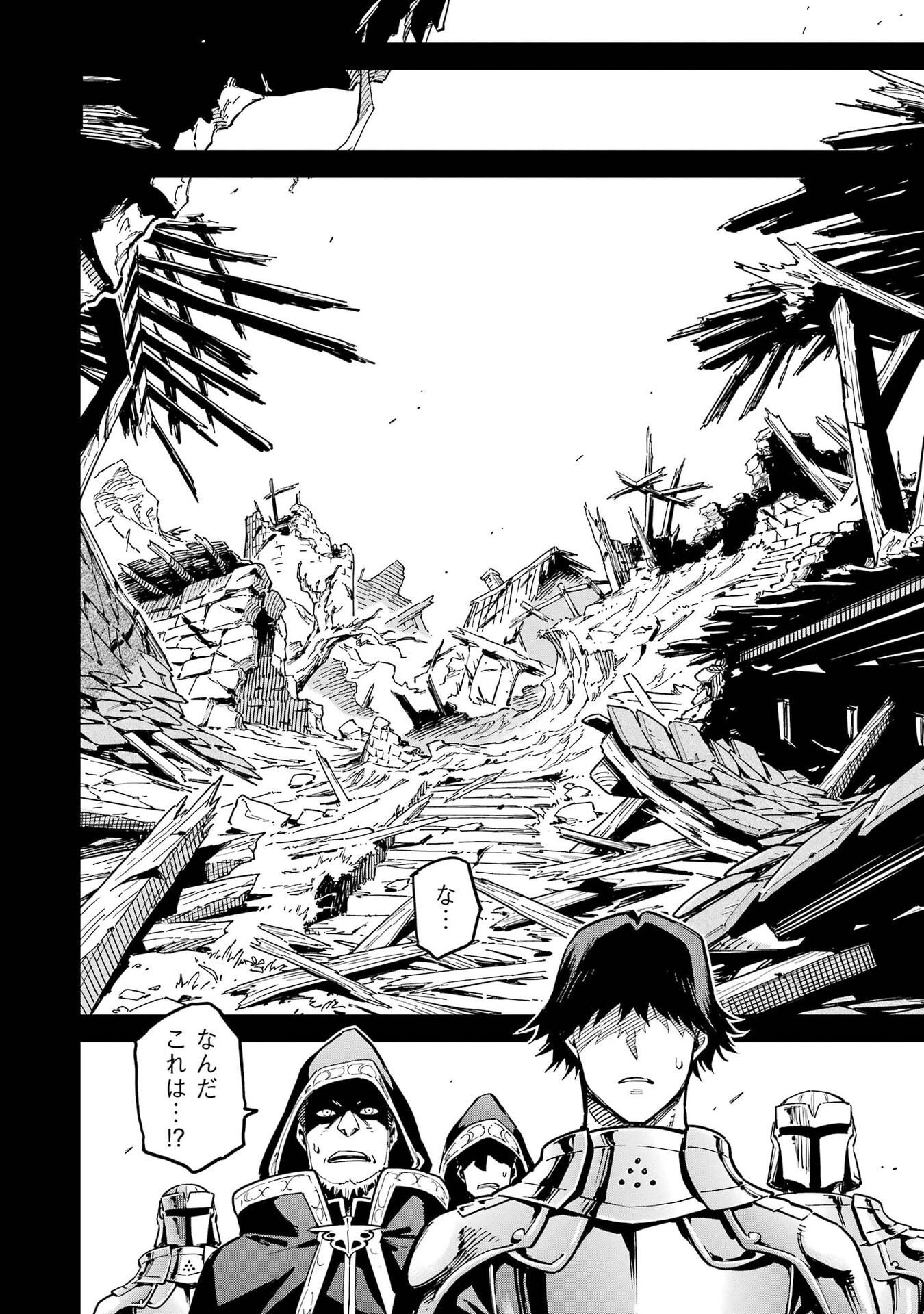 Isekai Kenja no Tensei Musou - Game no Chishiki de Isekai Saikyou Chapter 55 30ページ