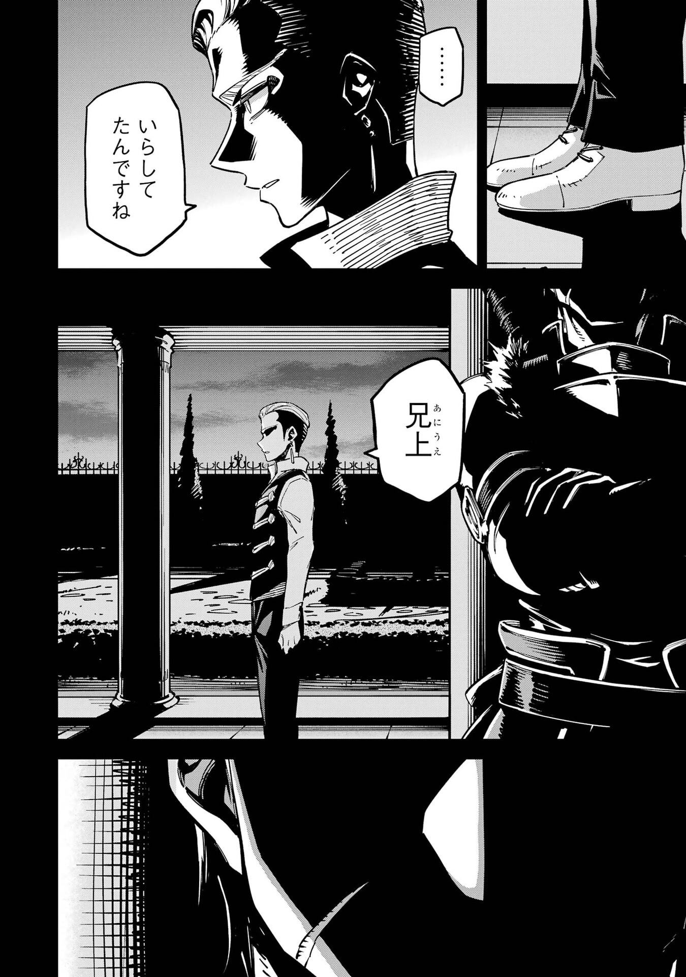 Isekai Kenja no Tensei Musou - Game no Chishiki de Isekai Saikyou Chapter 55 36ページ