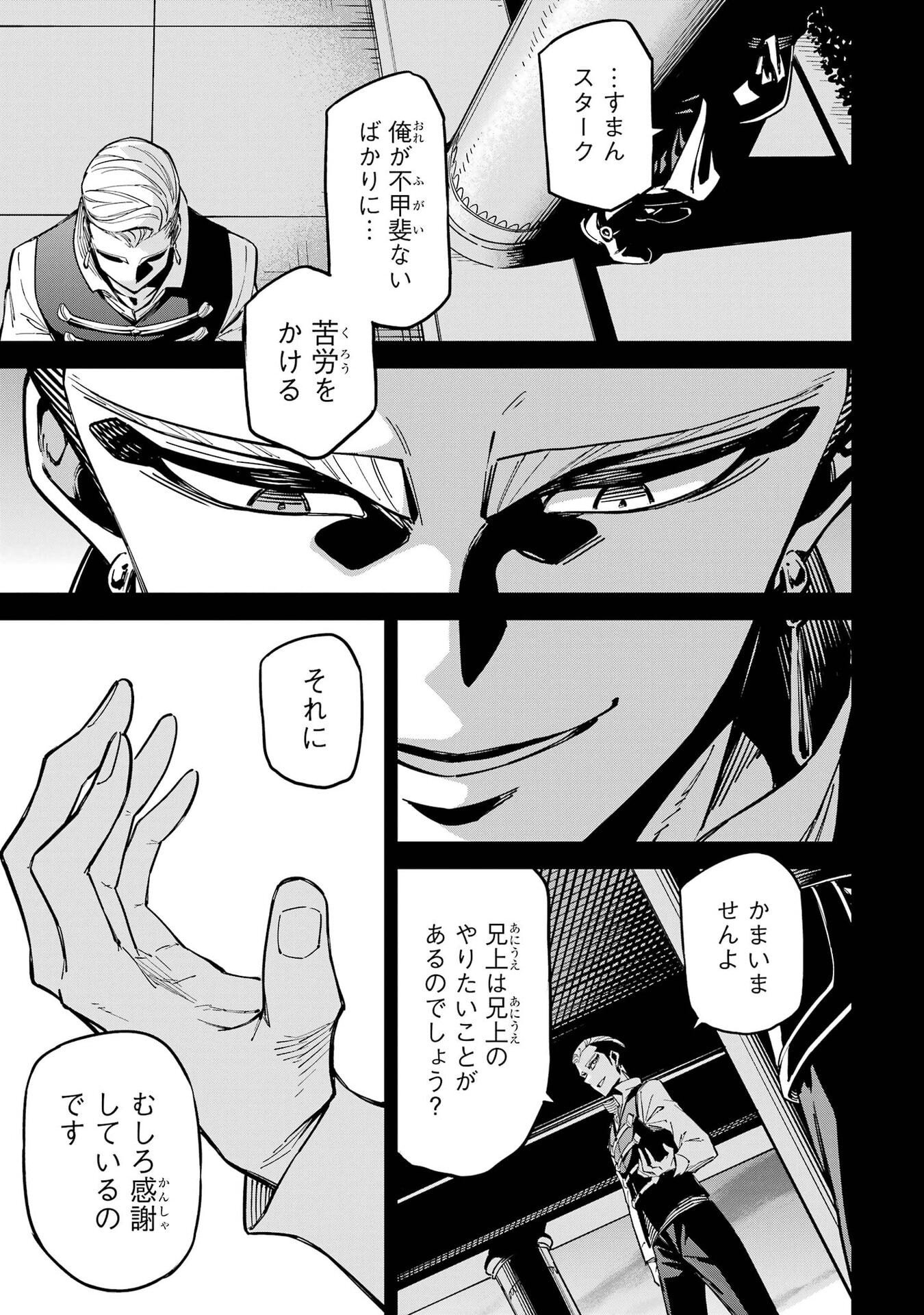 Isekai Kenja no Tensei Musou - Game no Chishiki de Isekai Saikyou Chapter 55 37ページ