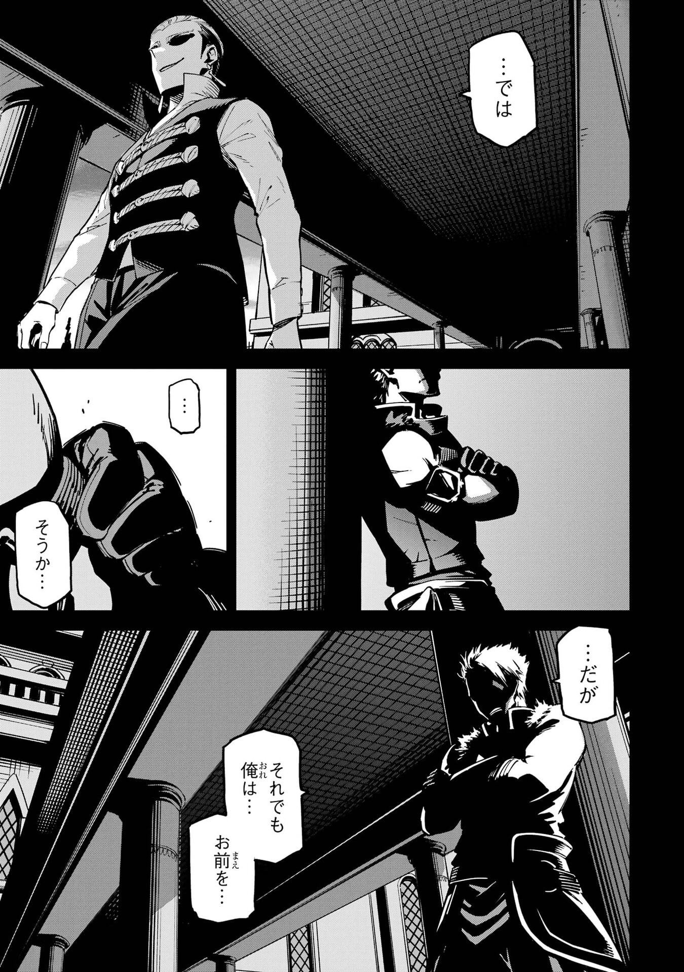 Isekai Kenja no Tensei Musou - Game no Chishiki de Isekai Saikyou Chapter 55 39ページ
