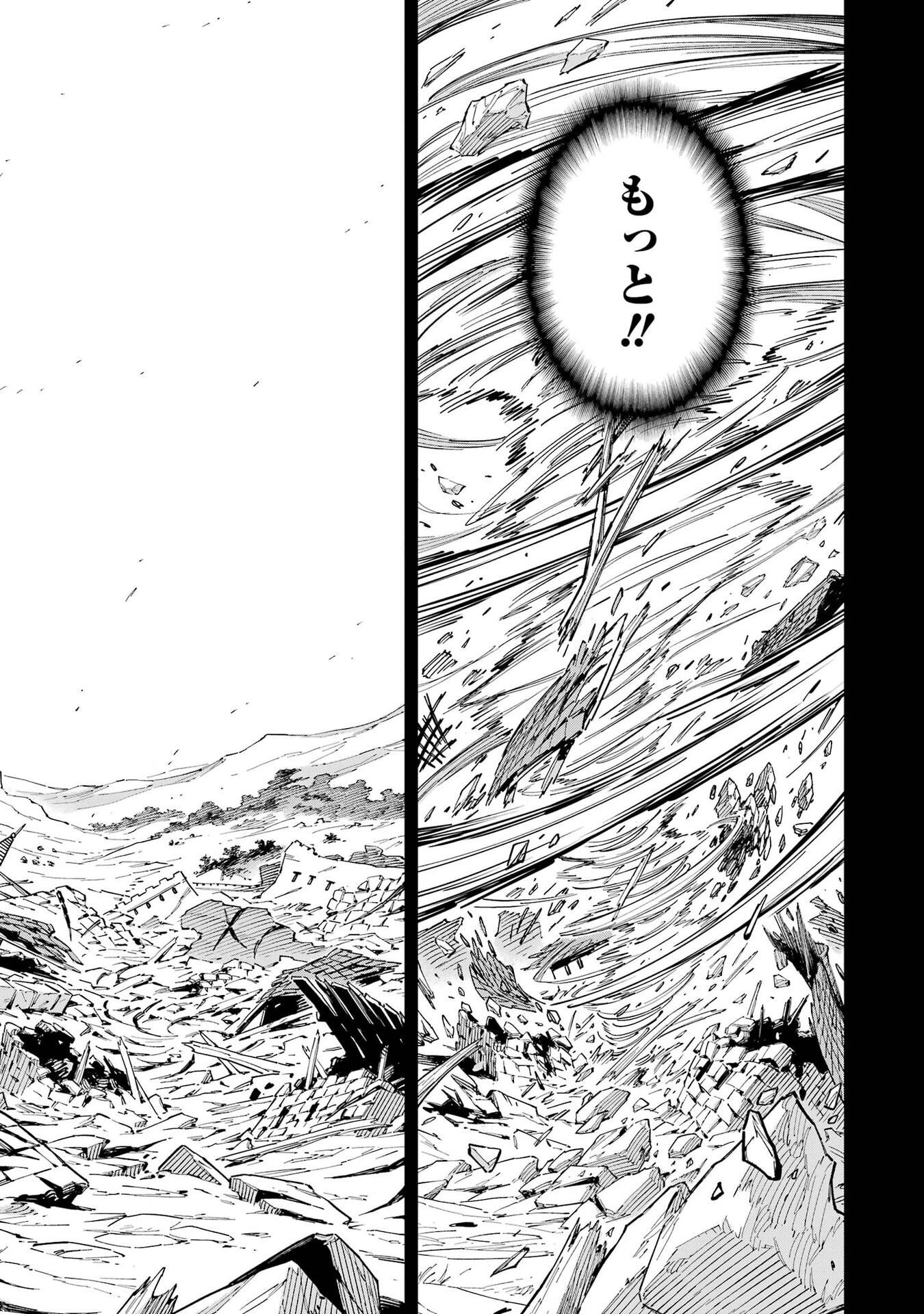 Isekai Kenja no Tensei Musou - Game no Chishiki de Isekai Saikyou Chapter 55 41ページ