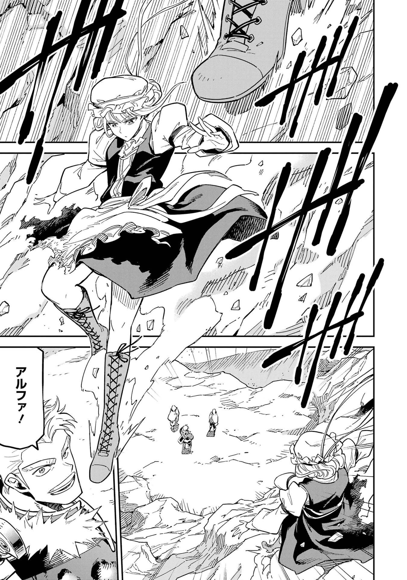Isekai Kenja no Tensei Musou - Game no Chishiki de Isekai Saikyou Chapter 56 1ページ