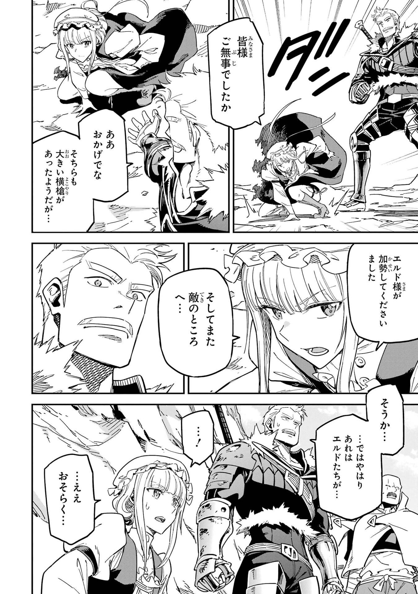 Isekai Kenja no Tensei Musou - Game no Chishiki de Isekai Saikyou Chapter 56 2ページ
