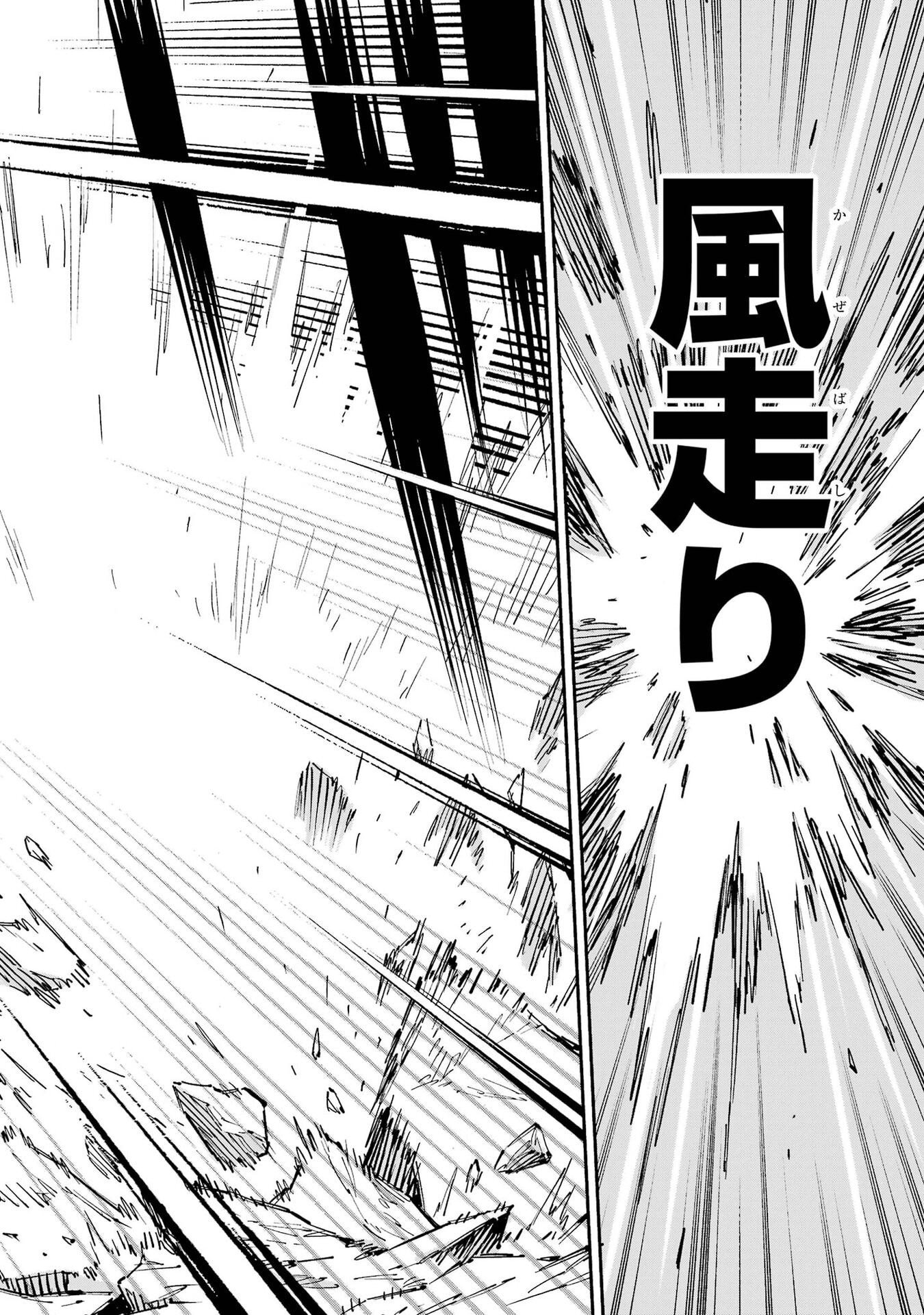 Isekai Kenja no Tensei Musou - Game no Chishiki de Isekai Saikyou Chapter 56 22ページ