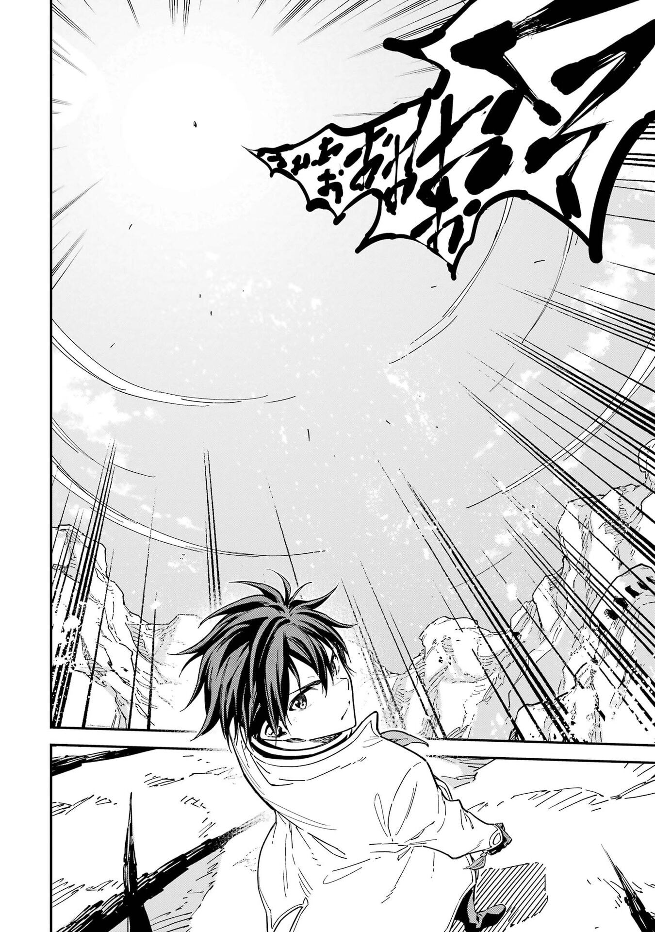 Isekai Kenja no Tensei Musou - Game no Chishiki de Isekai Saikyou Chapter 56 26ページ