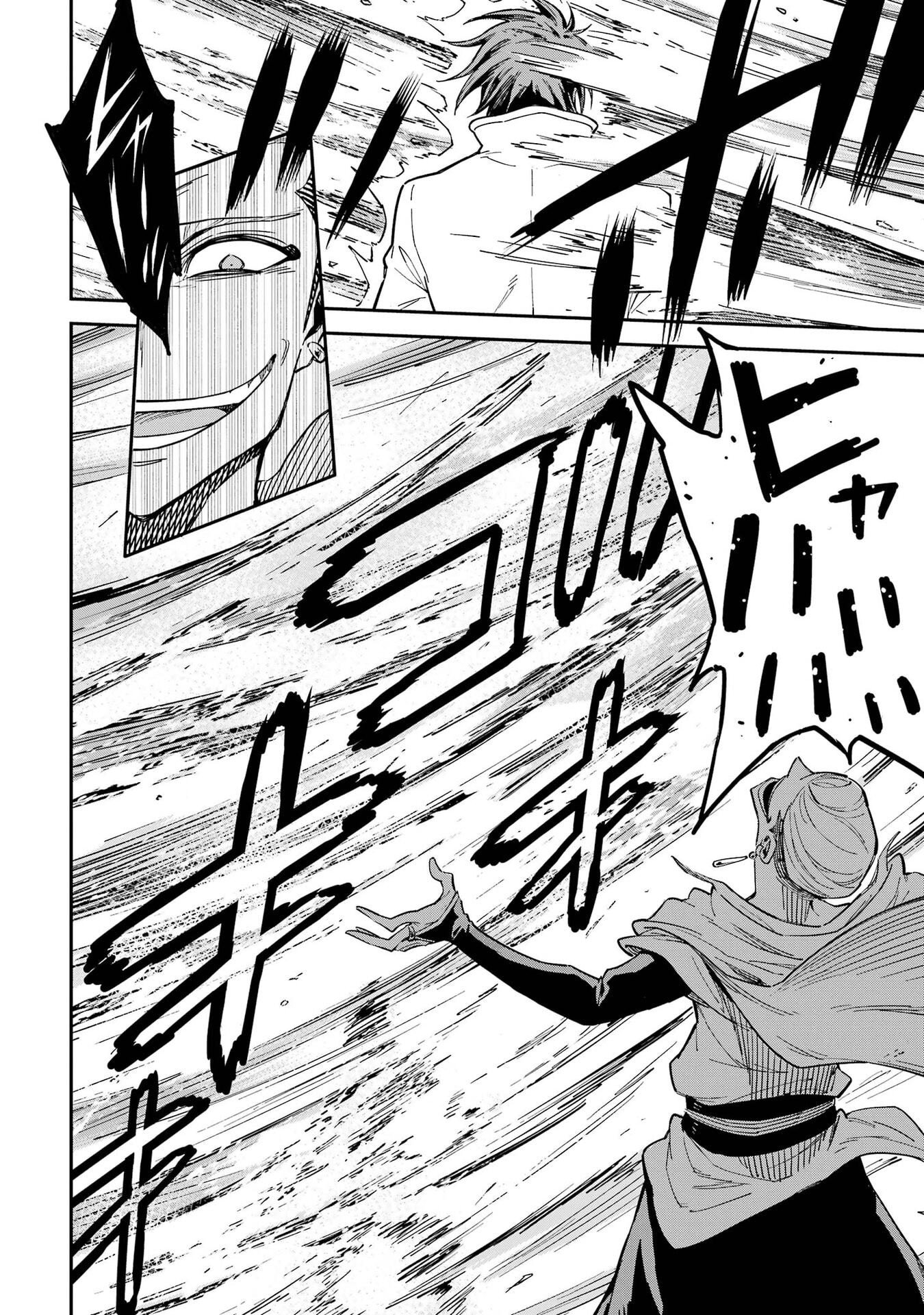 Isekai Kenja no Tensei Musou - Game no Chishiki de Isekai Saikyou Chapter 56 8ページ