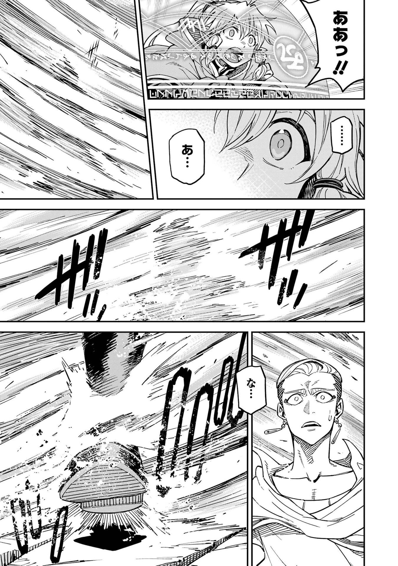 Isekai Kenja no Tensei Musou - Game no Chishiki de Isekai Saikyou Chapter 56 9ページ
