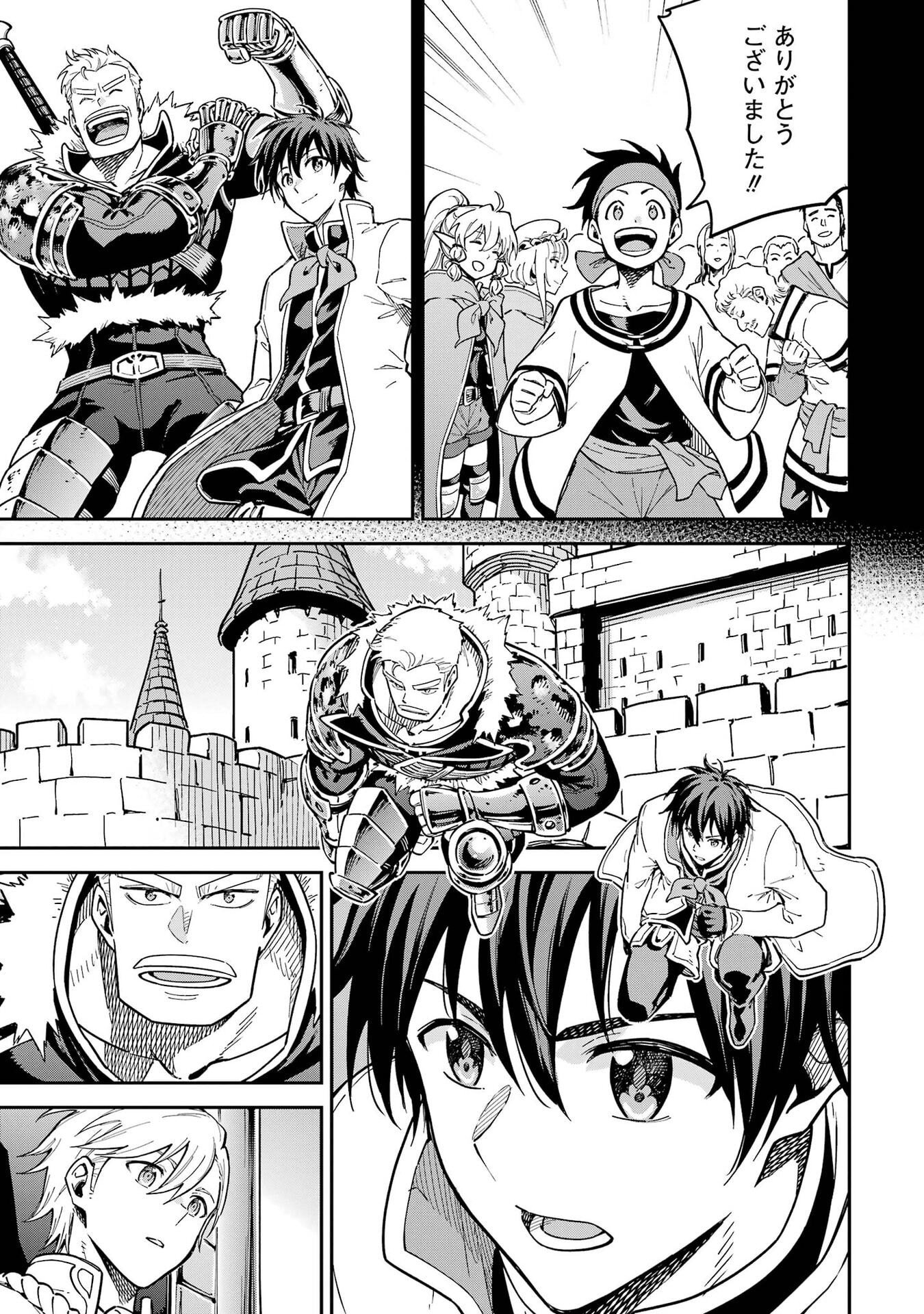 Isekai Kenja no Tensei Musou - Game no Chishiki de Isekai Saikyou Chapter 57 12ページ
