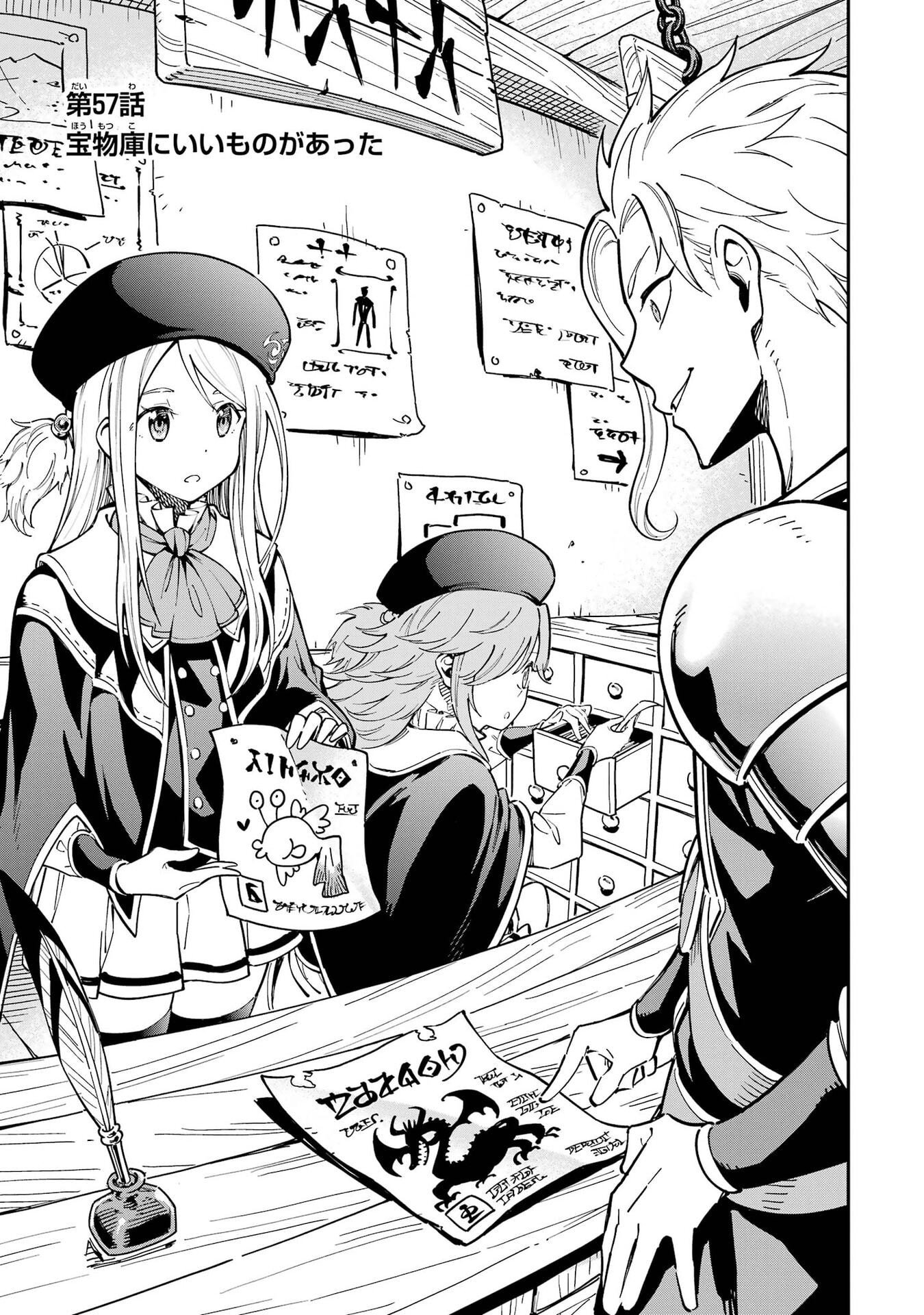 Isekai Kenja no Tensei Musou - Game no Chishiki de Isekai Saikyou Chapter 57 6ページ