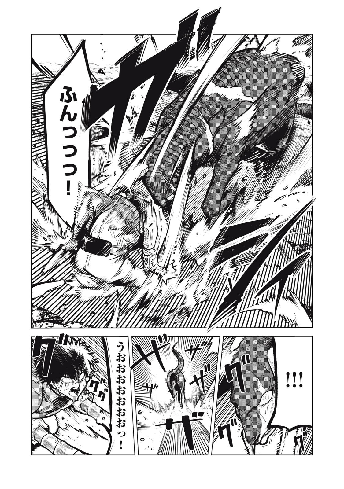 Kuni wo Owareta Ryuushi-san, Hirowareta Ringoku de Ukkari Musou shite Shimau. Chapter 50 4ページ