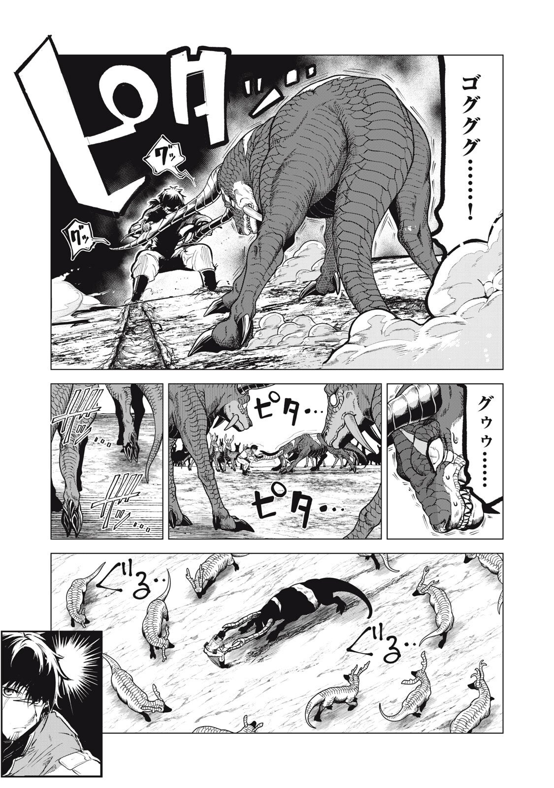 Kuni wo Owareta Ryuushi-san, Hirowareta Ringoku de Ukkari Musou shite Shimau. Chapter 50 5ページ