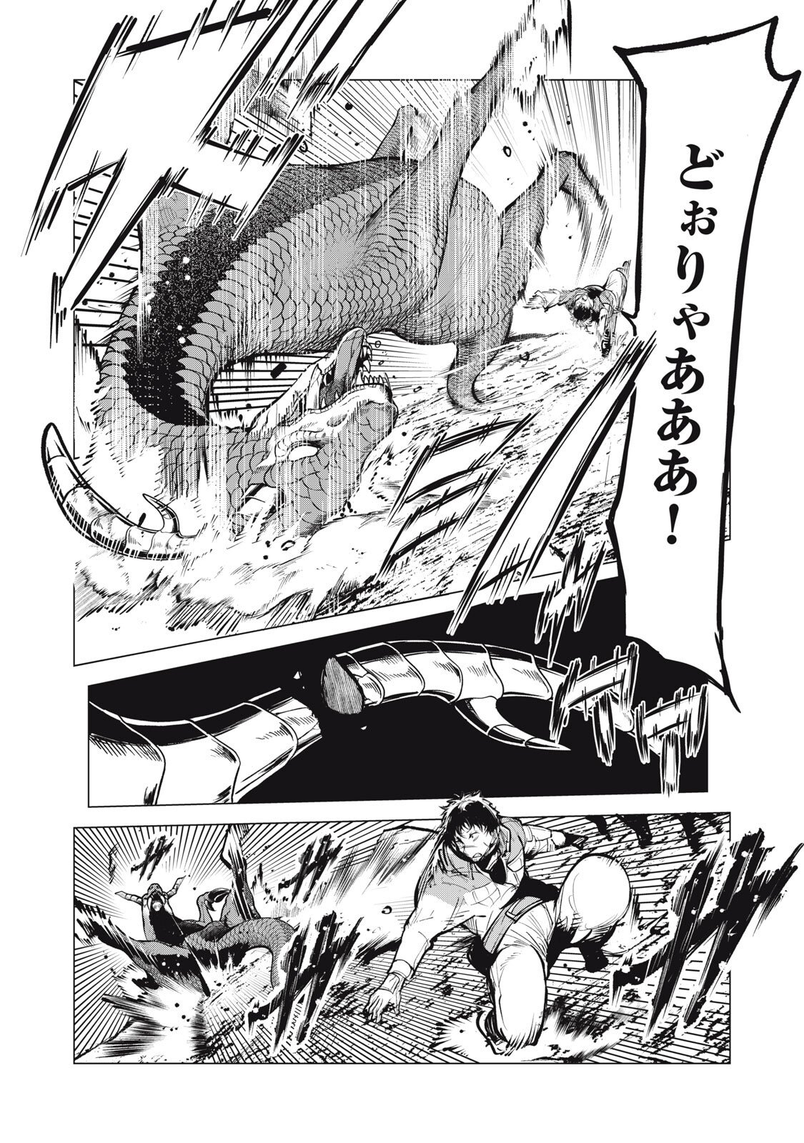 Kuni wo Owareta Ryuushi-san, Hirowareta Ringoku de Ukkari Musou shite Shimau. Chapter 50 9ページ