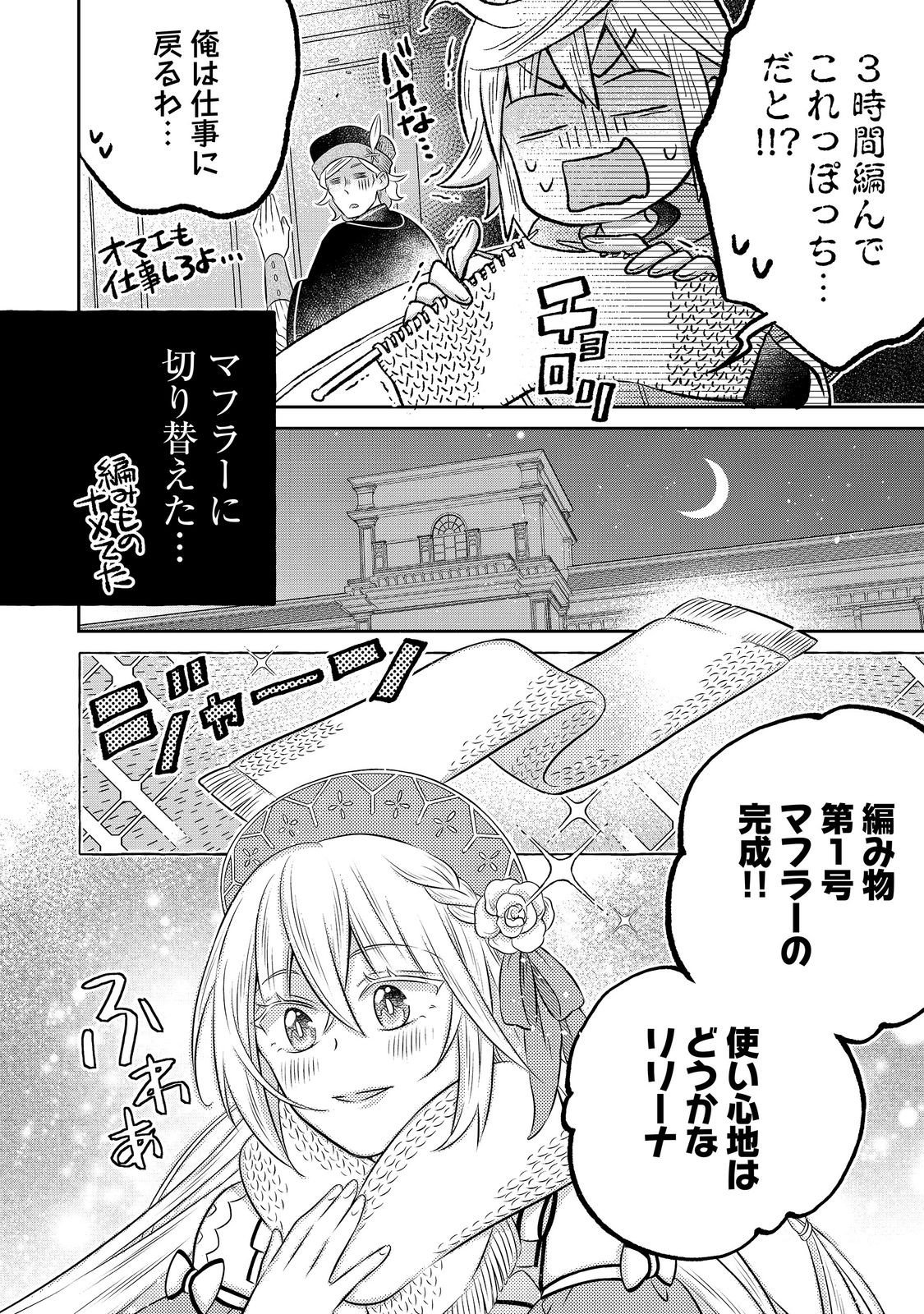 Isekai no Binbou Nouka ni Tensei Shita Node, Renga wo Tsukutte Shiro wo Tateru Koto ni Shimashita Chapter 35.2 5ページ