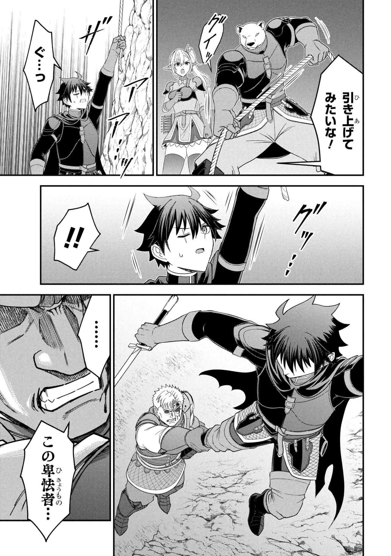 Kuro No Senki II Chapter 30.2 8ページ