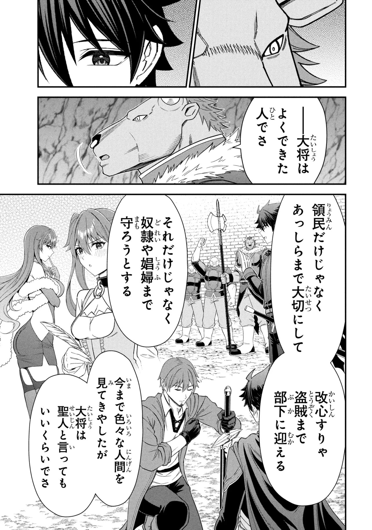 Kuro No Senki II Chapter 31.1 11ページ
