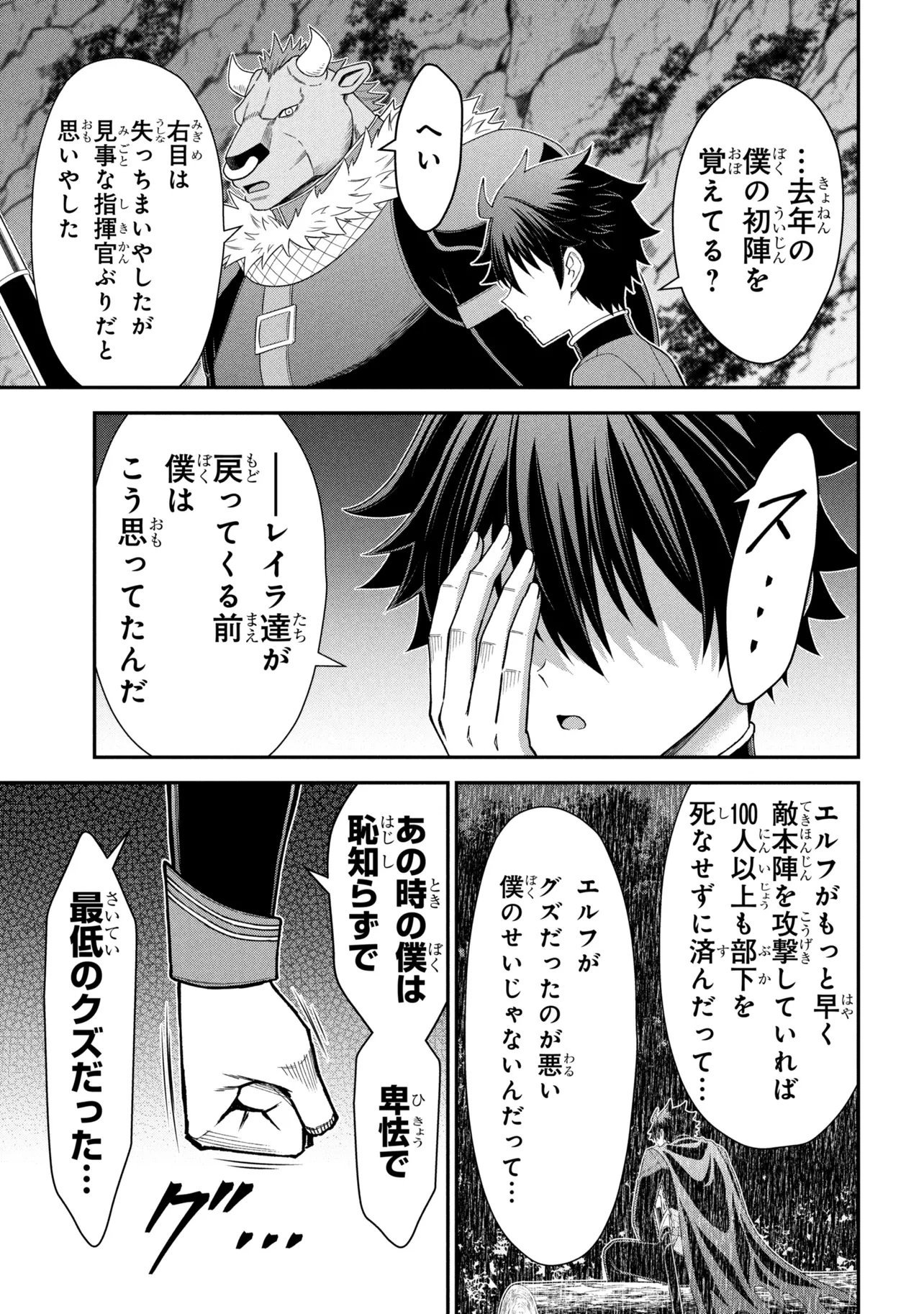 Kuro No Senki II Chapter 31.1 15ページ