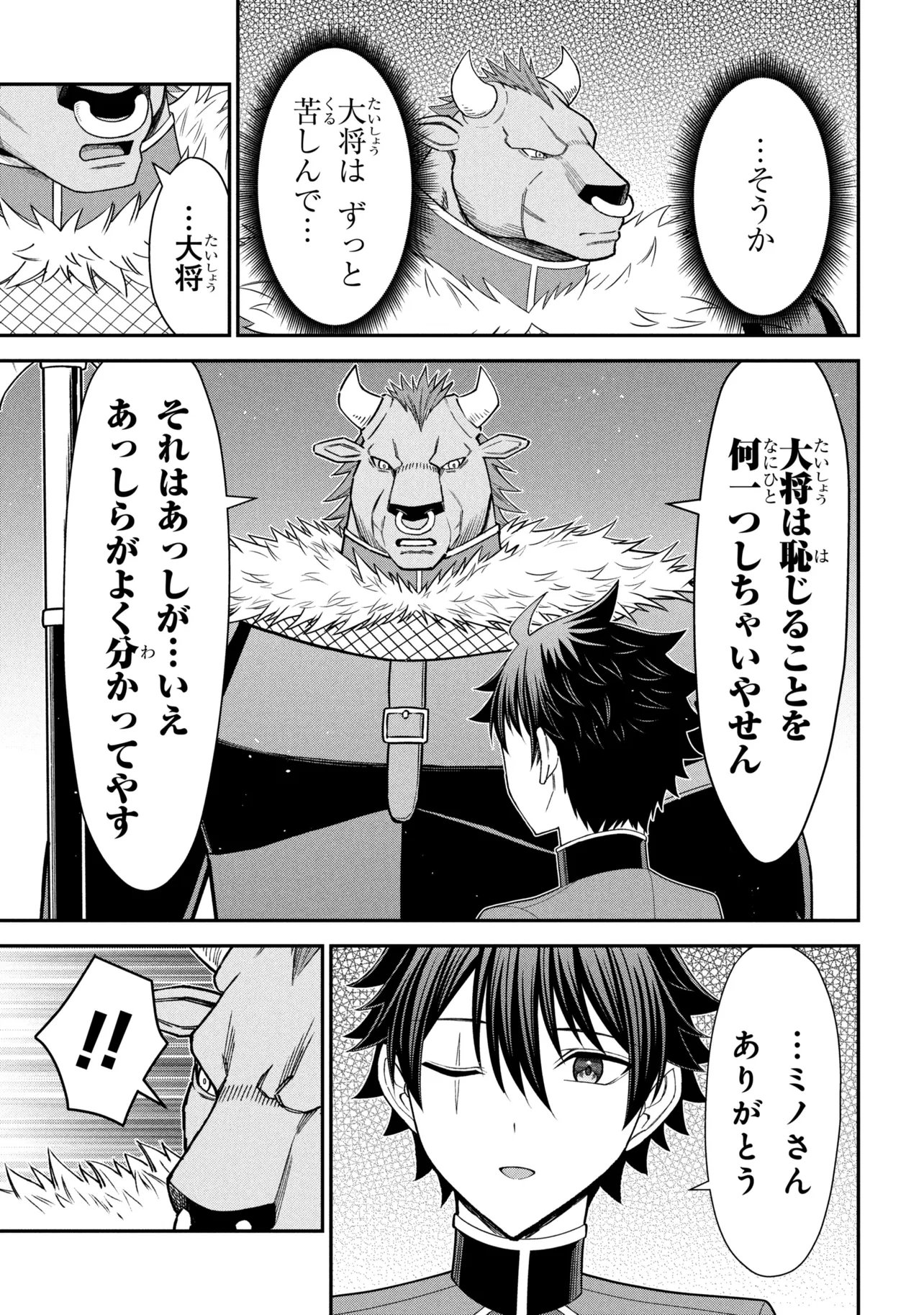 Kuro No Senki II Chapter 31.1 17ページ