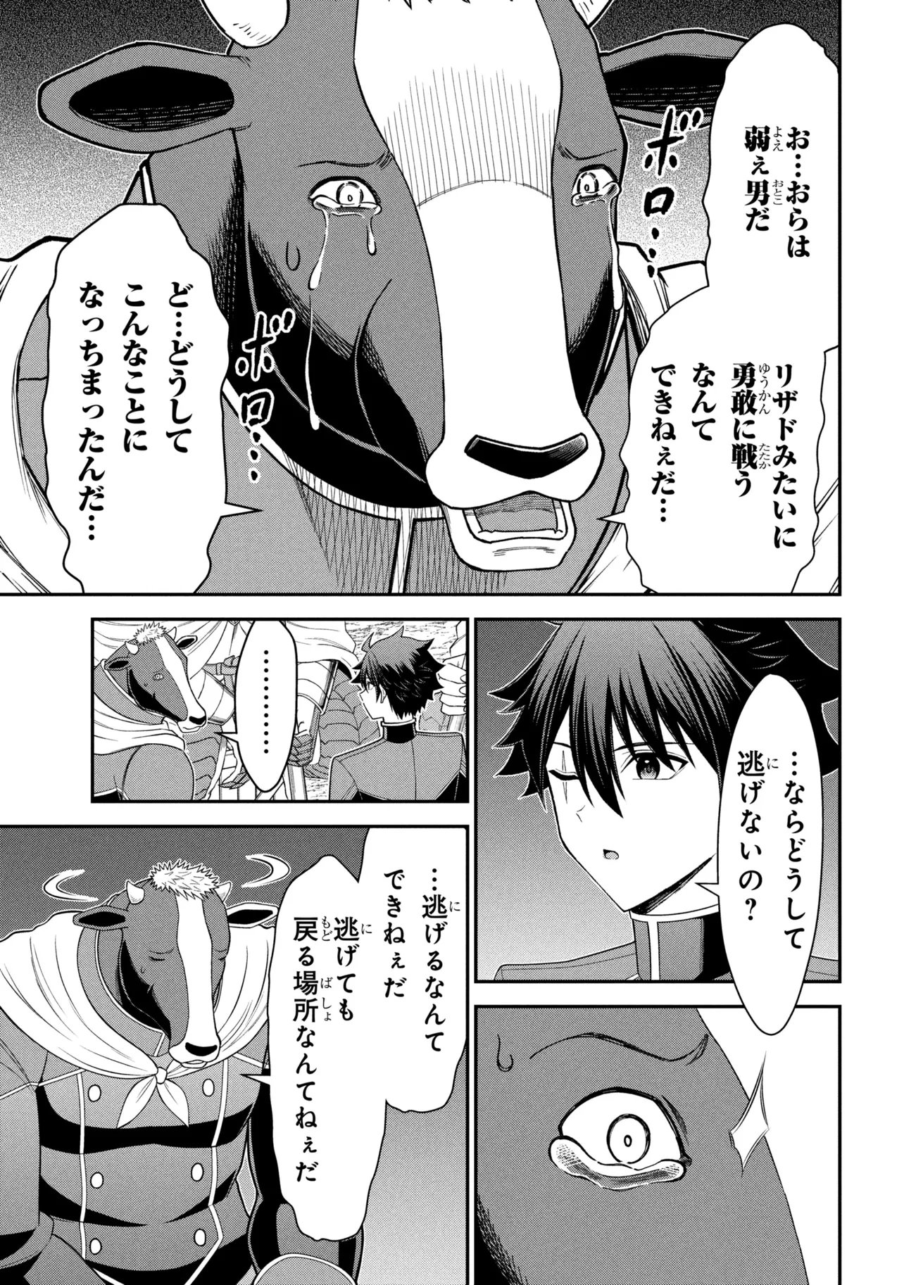 Kuro No Senki II Chapter 31.1 7ページ