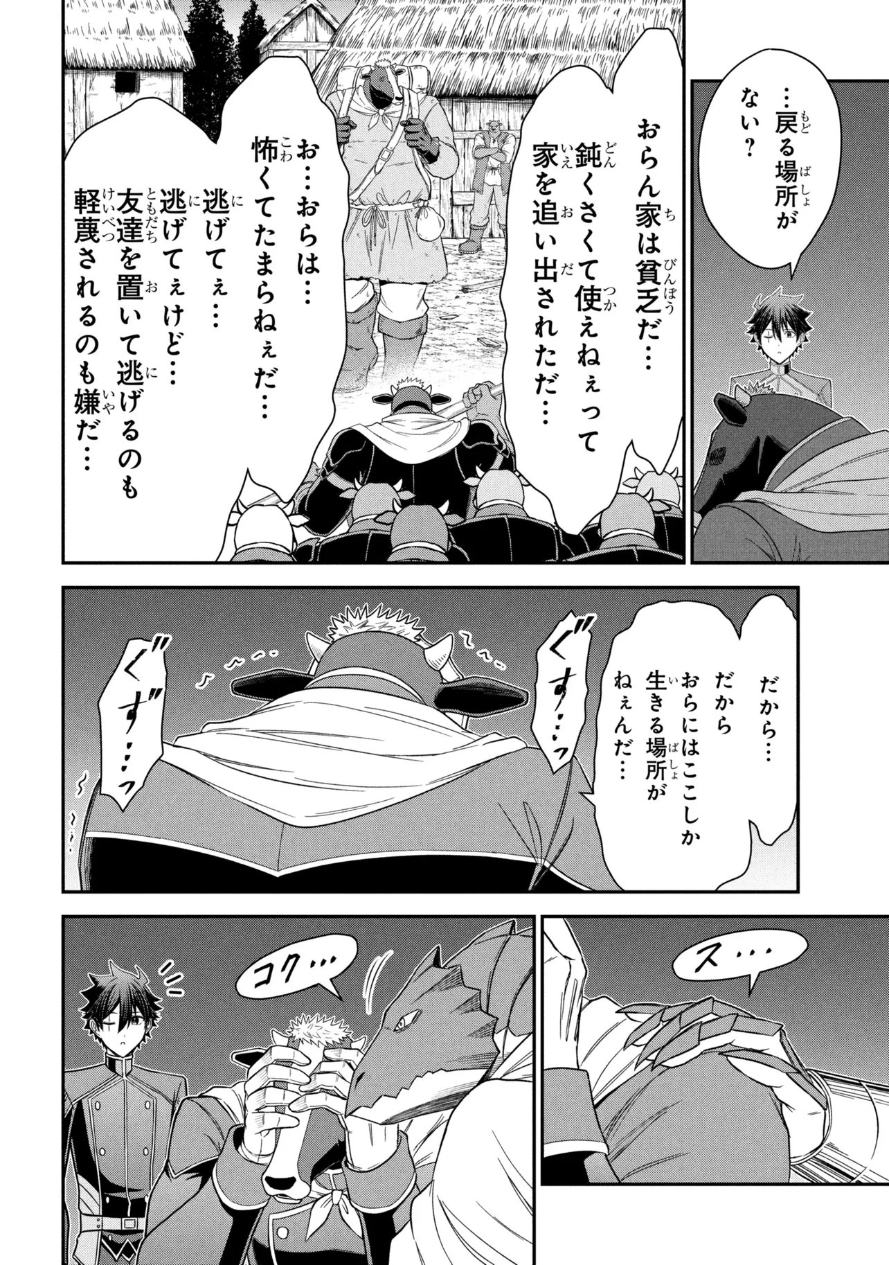 Kuro No Senki II Chapter 31.1 8ページ