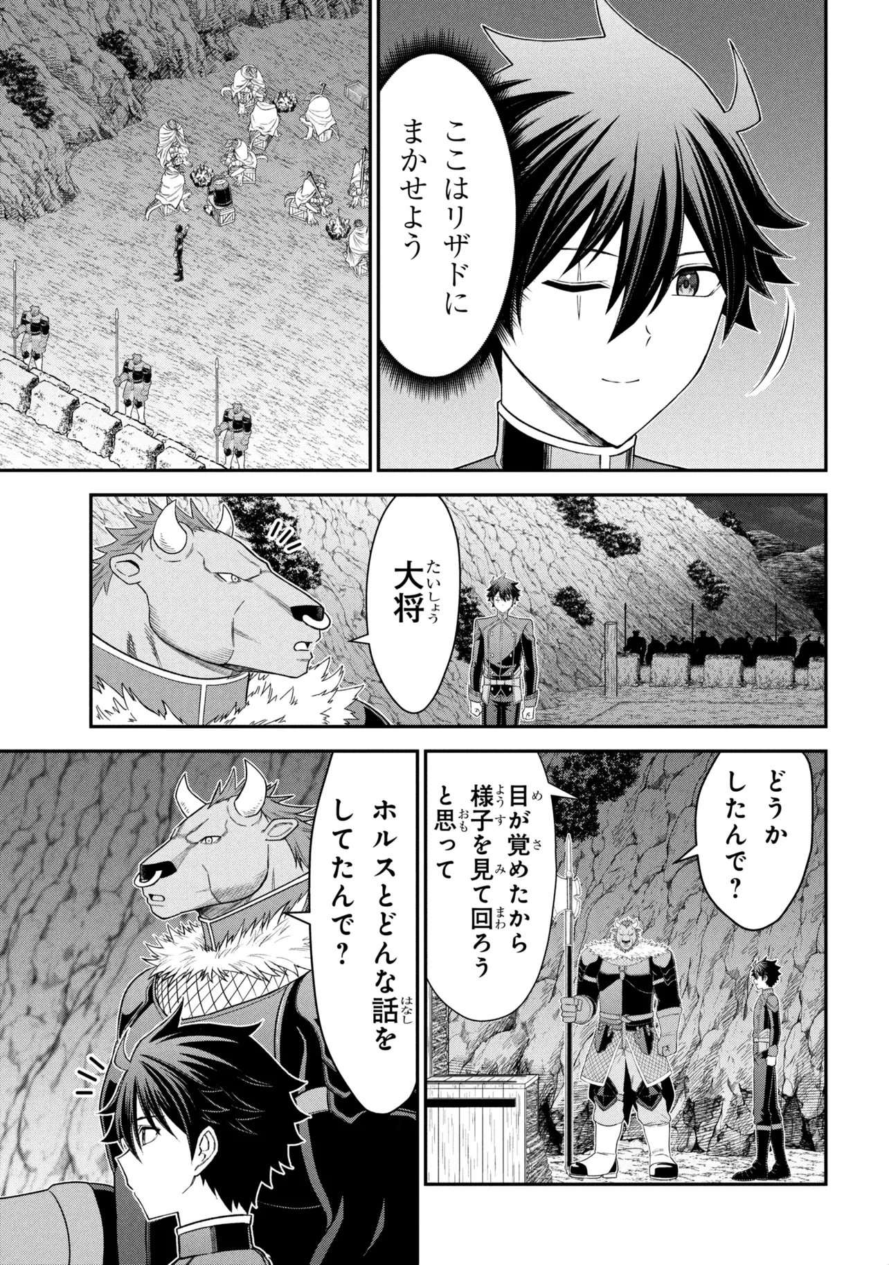 Kuro No Senki II Chapter 31.1 9ページ