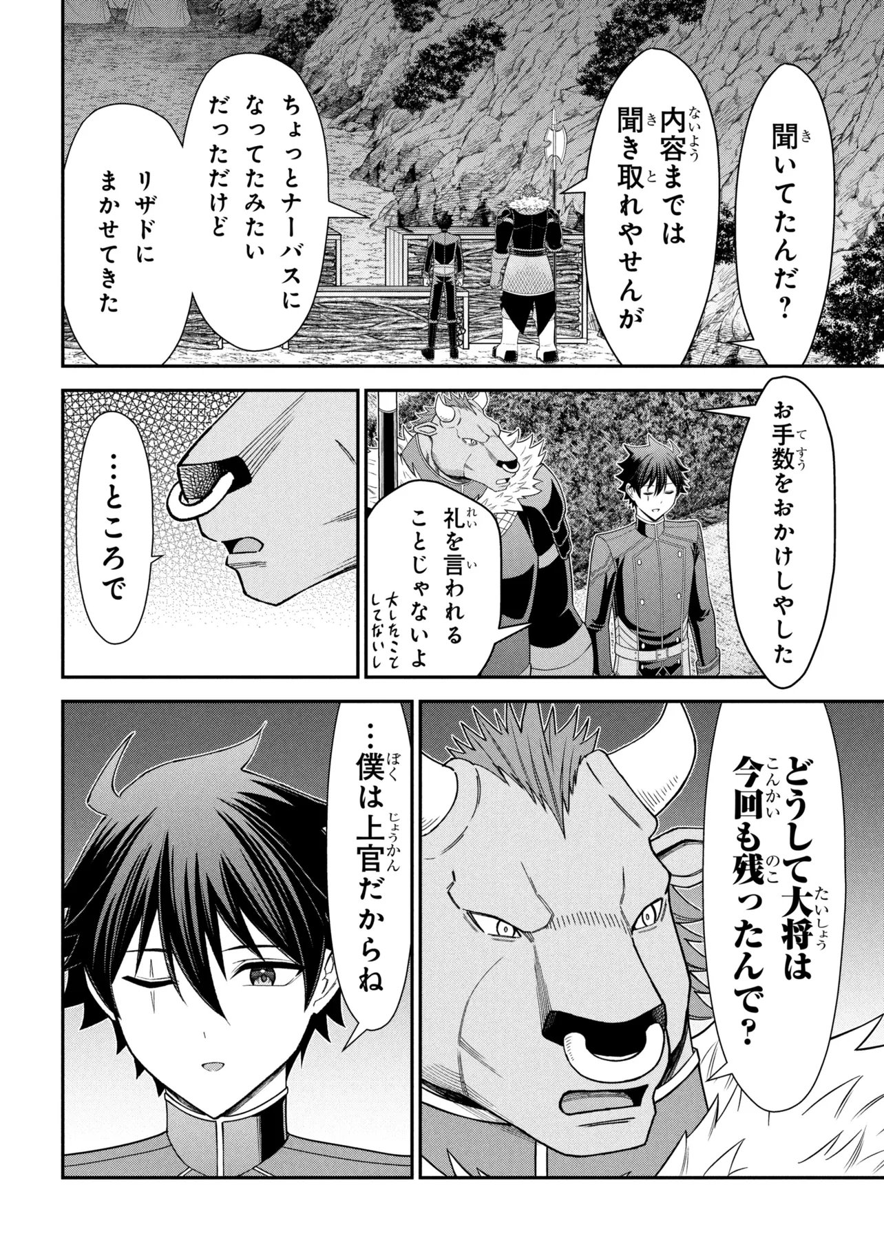 Kuro No Senki II Chapter 31.1 10ページ