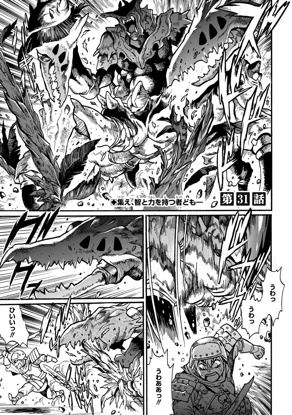 Isekai Kimagure Burari Tabi - Dorei Harem wo Soete Chapter 31 1ページ