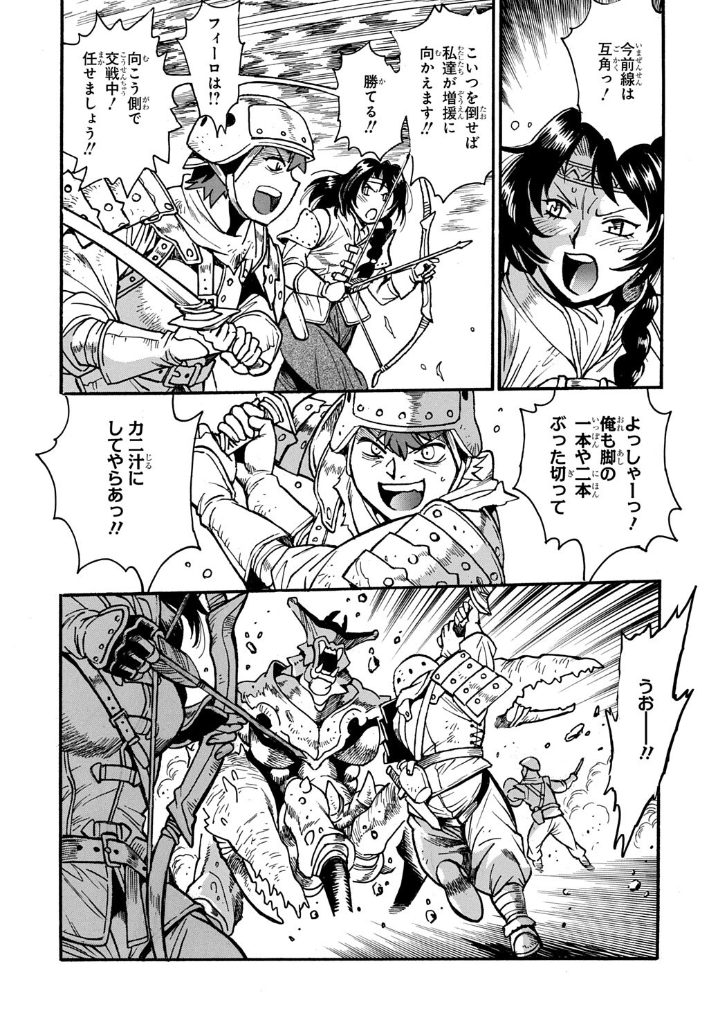 Isekai Kimagure Burari Tabi - Dorei Harem wo Soete Chapter 31 11ページ