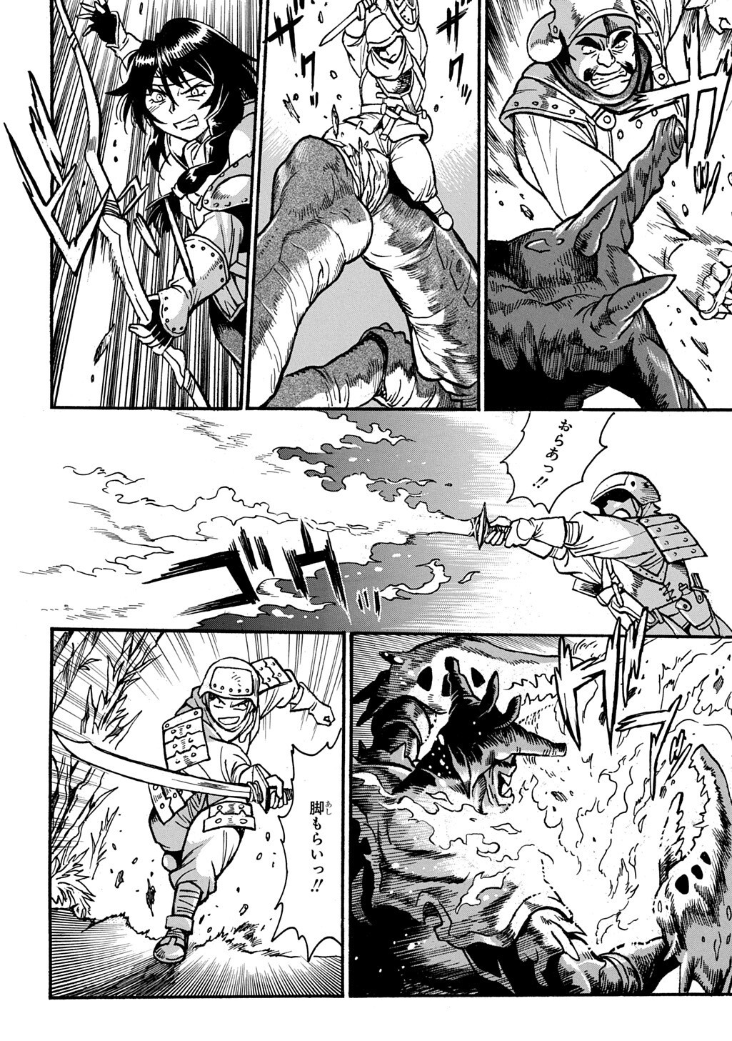 Isekai Kimagure Burari Tabi - Dorei Harem wo Soete Chapter 31 12ページ