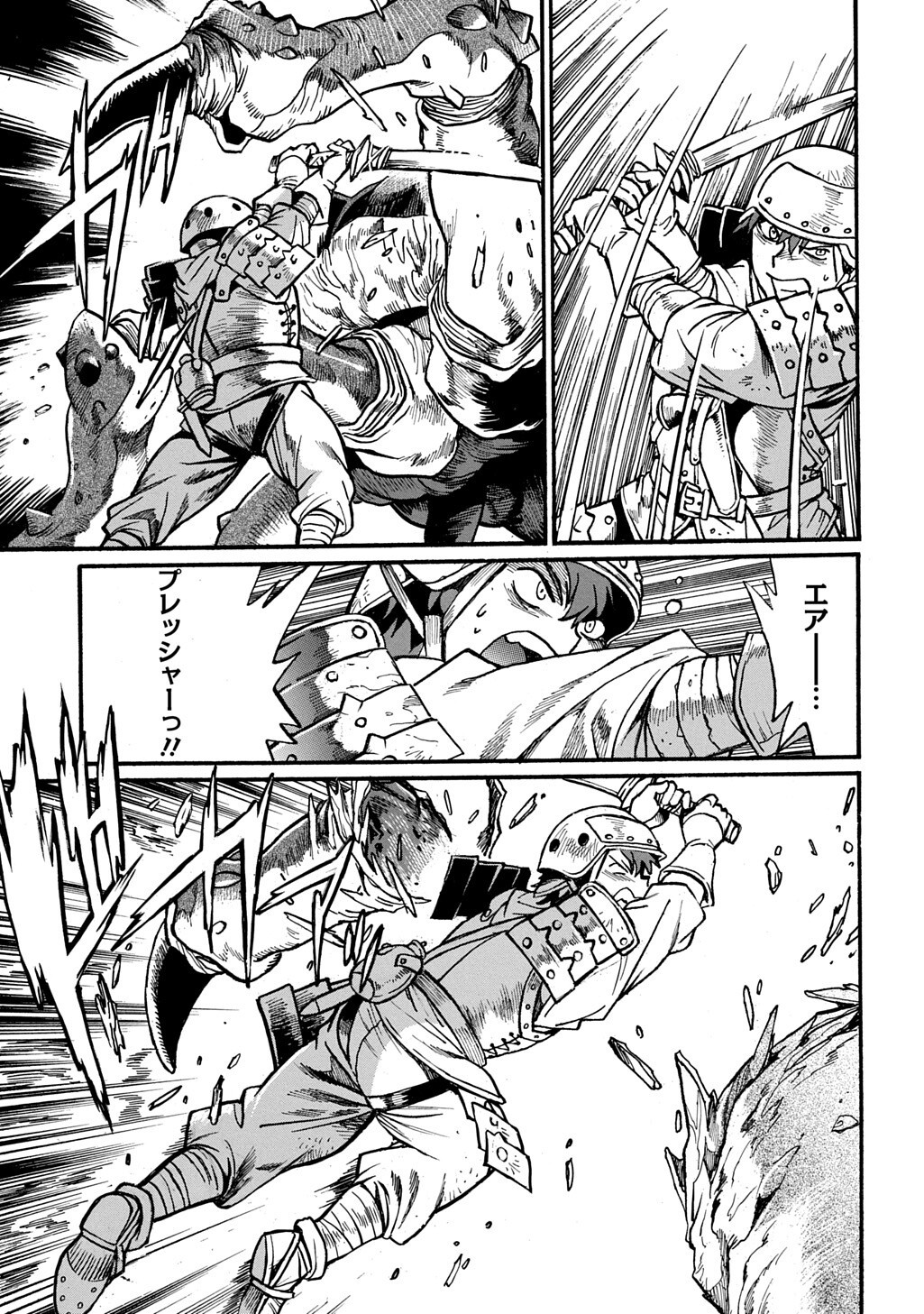 Isekai Kimagure Burari Tabi - Dorei Harem wo Soete Chapter 31 13ページ