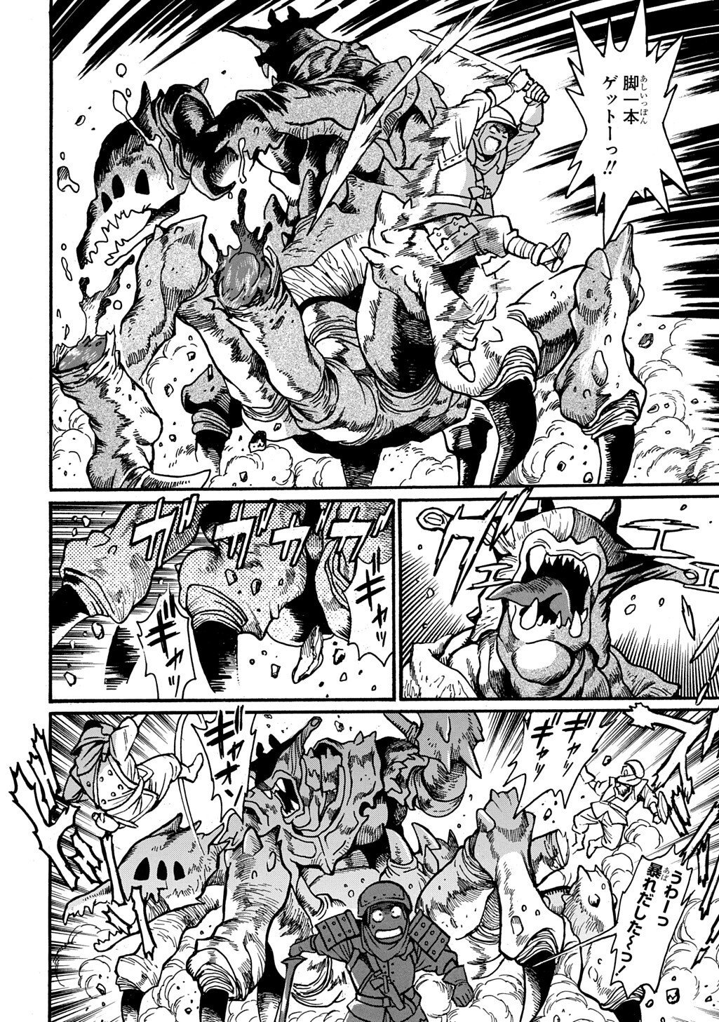 Isekai Kimagure Burari Tabi - Dorei Harem wo Soete Chapter 31 14ページ