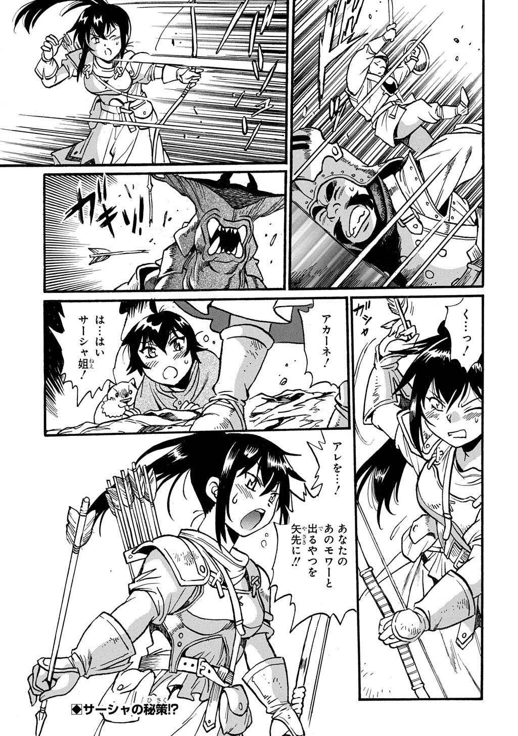 Isekai Kimagure Burari Tabi - Dorei Harem wo Soete Chapter 31 15ページ