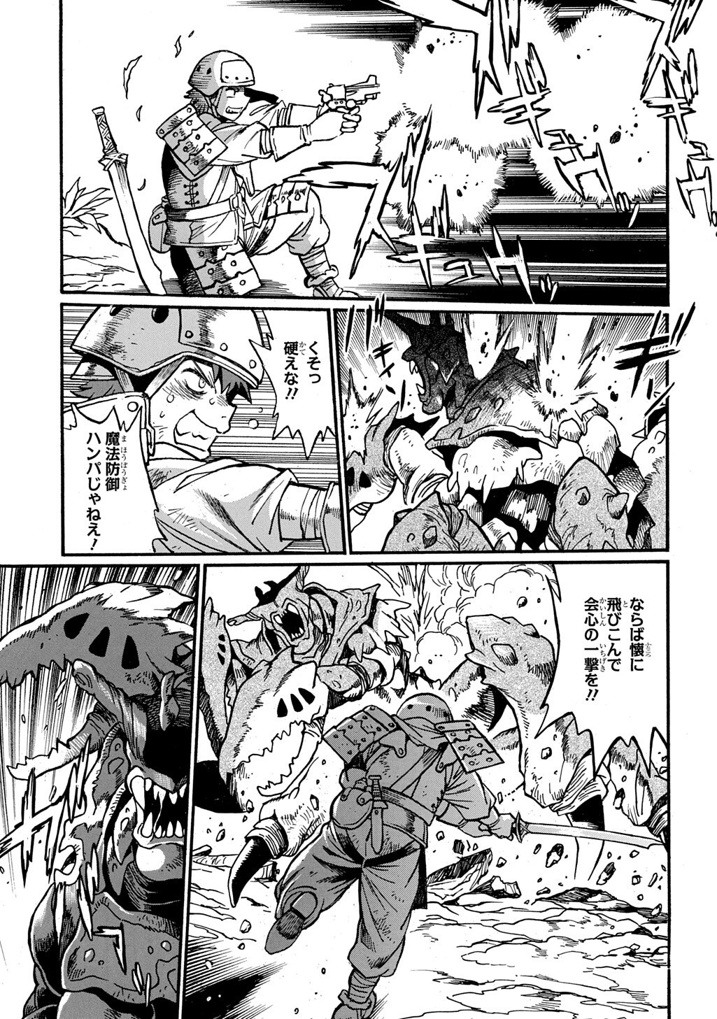 Isekai Kimagure Burari Tabi - Dorei Harem wo Soete Chapter 31 3ページ