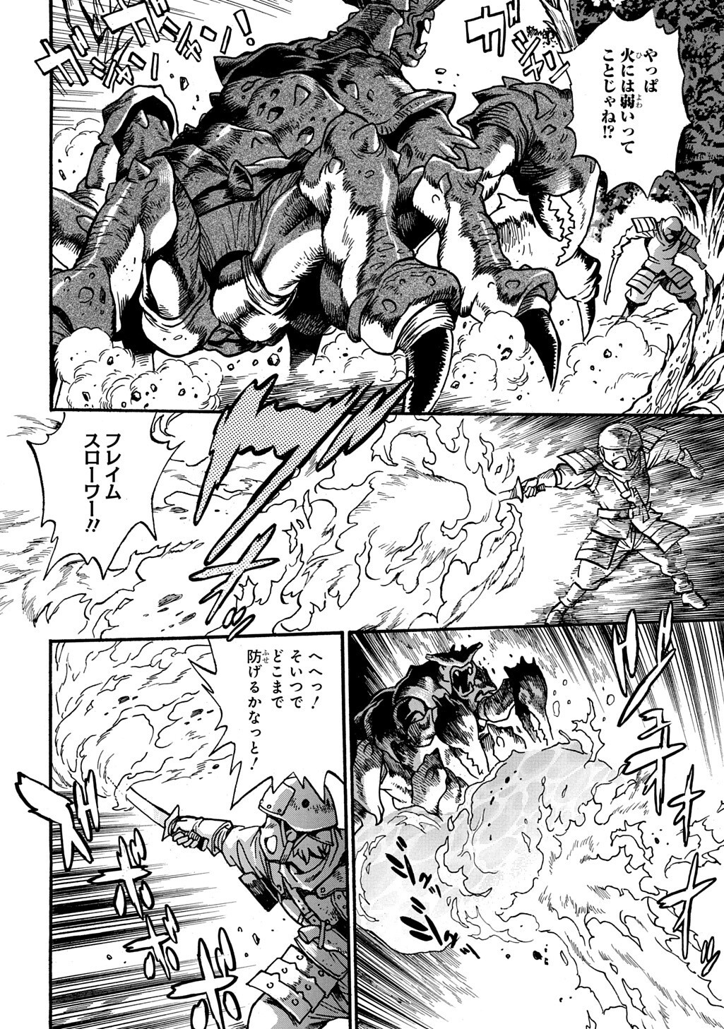 Isekai Kimagure Burari Tabi - Dorei Harem wo Soete Chapter 31 6ページ
