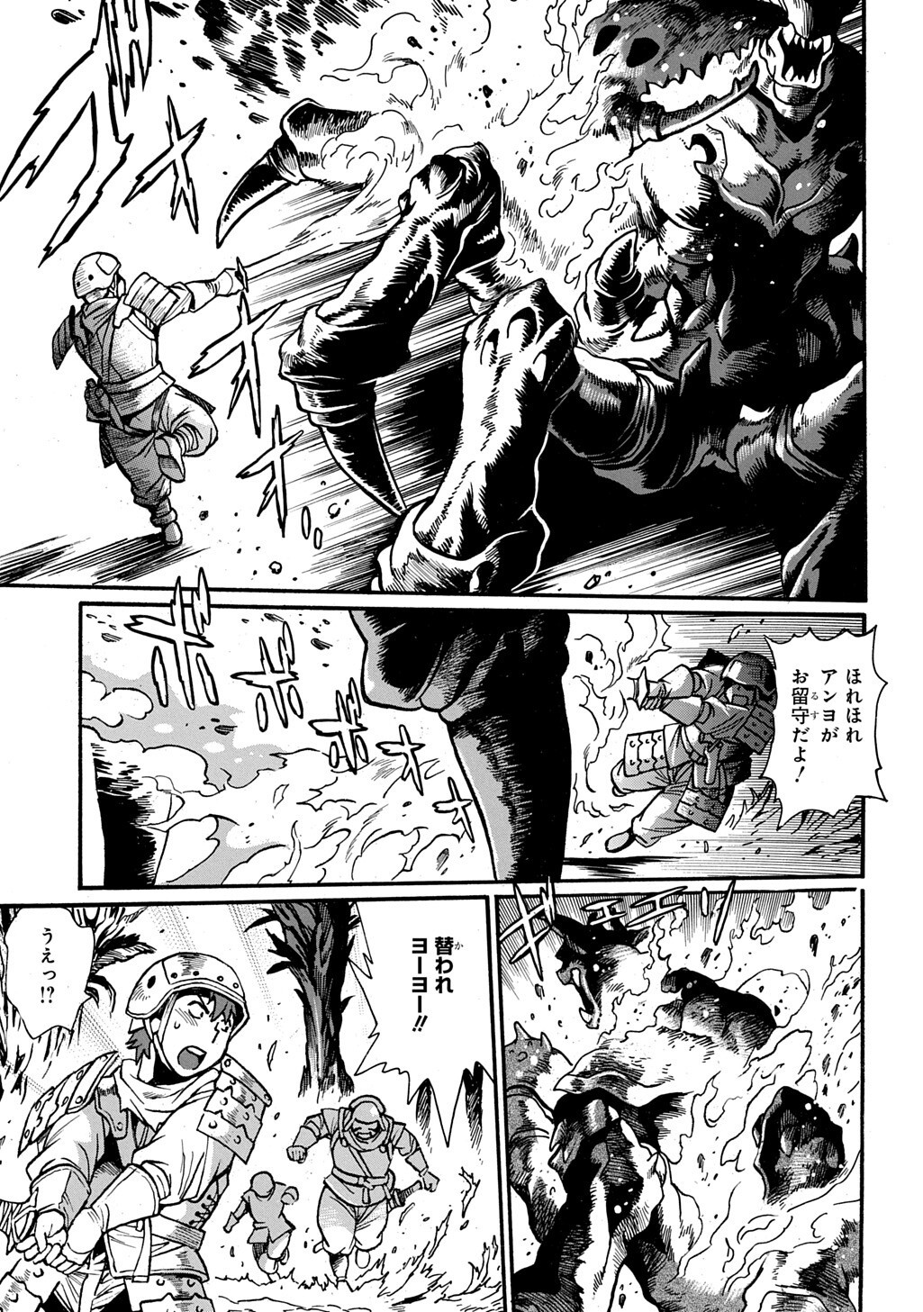 Isekai Kimagure Burari Tabi - Dorei Harem wo Soete Chapter 31 7ページ