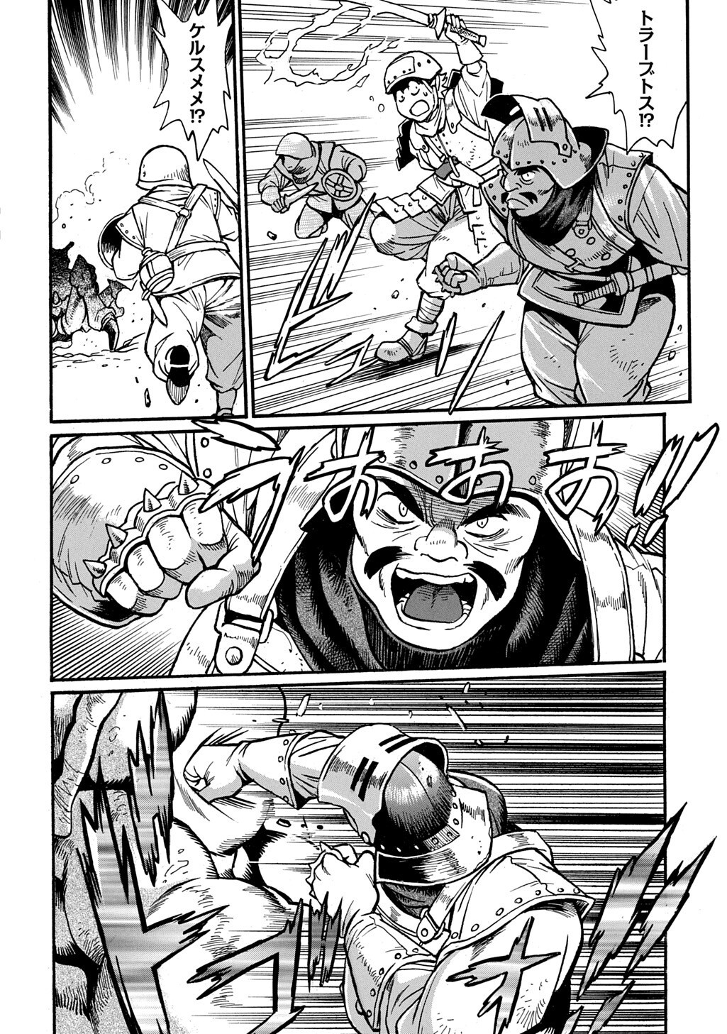 Isekai Kimagure Burari Tabi - Dorei Harem wo Soete Chapter 31 8ページ