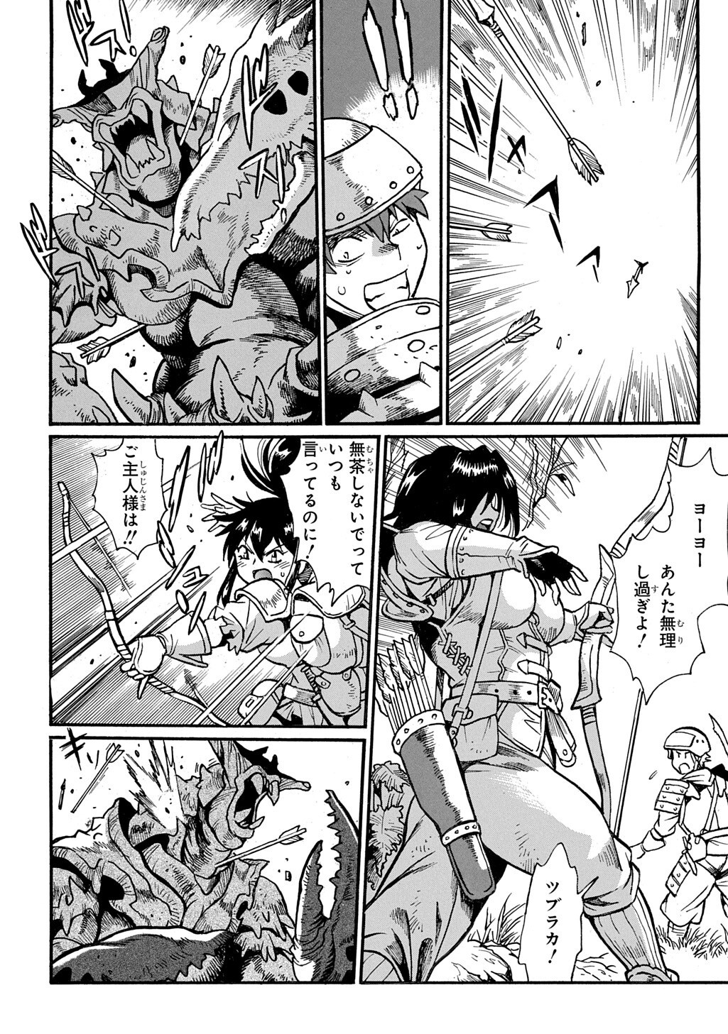 Isekai Kimagure Burari Tabi - Dorei Harem wo Soete Chapter 31 10ページ