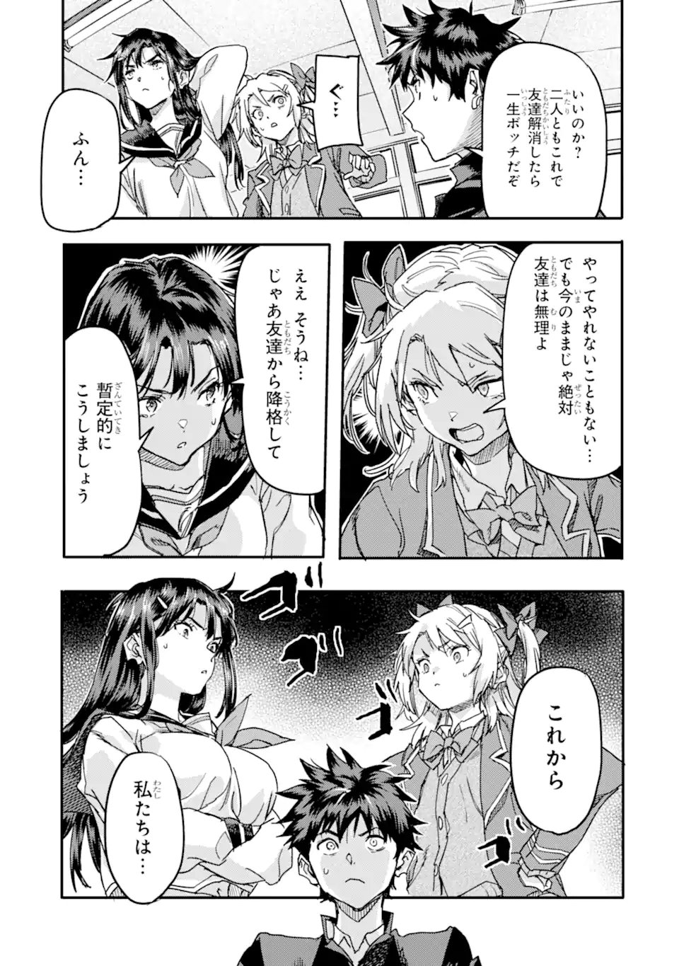 Isekaigaeri no Yuusha ga Gendai Saikyou! Chapter 24.4 1ページ