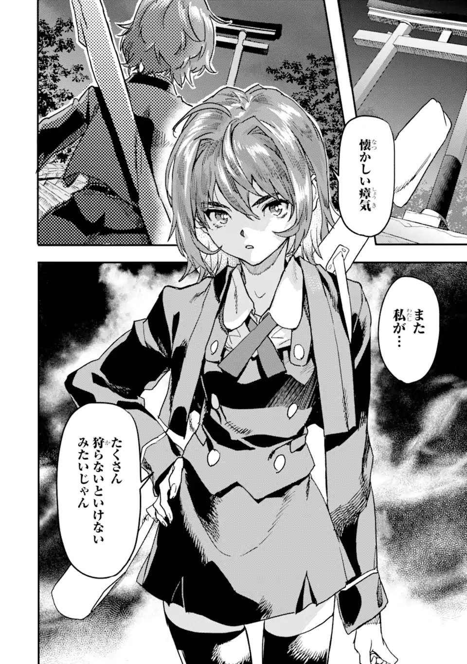 Isekaigaeri no Yuusha ga Gendai Saikyou! Chapter 24.4 12ページ