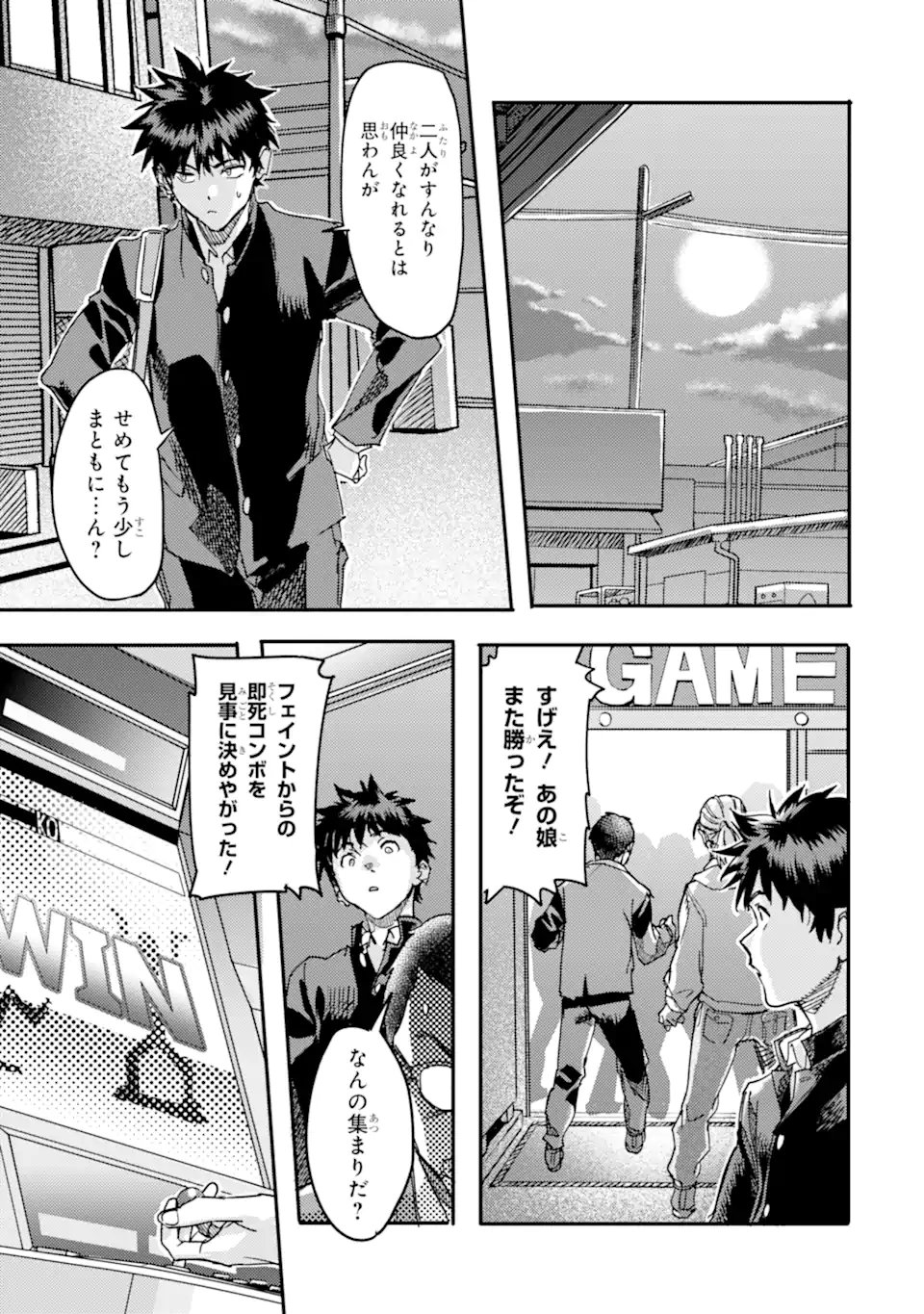 Isekaigaeri no Yuusha ga Gendai Saikyou! Chapter 24.4 3ページ