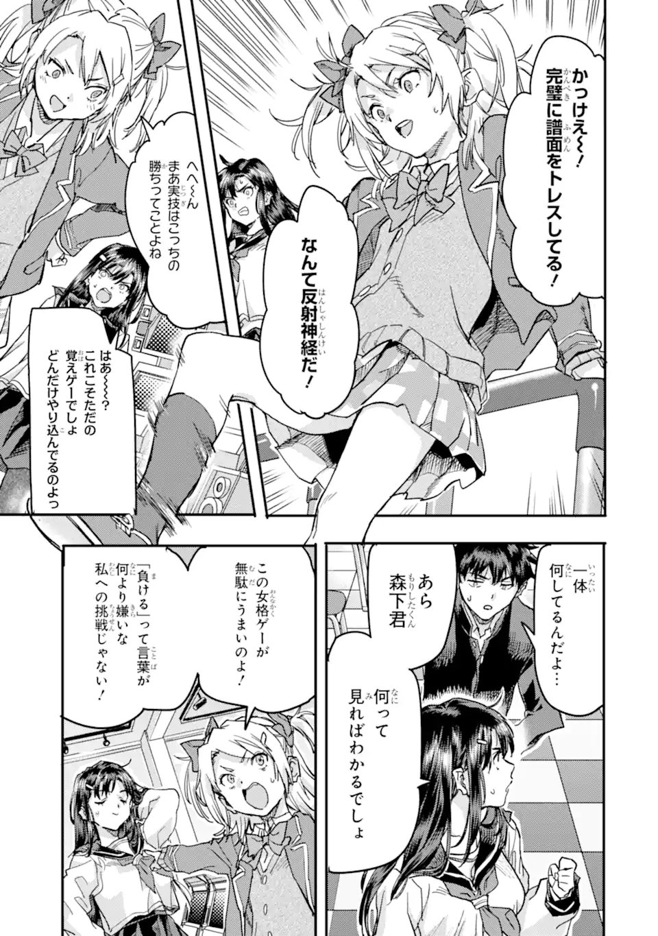 Isekaigaeri no Yuusha ga Gendai Saikyou! Chapter 24.4 5ページ